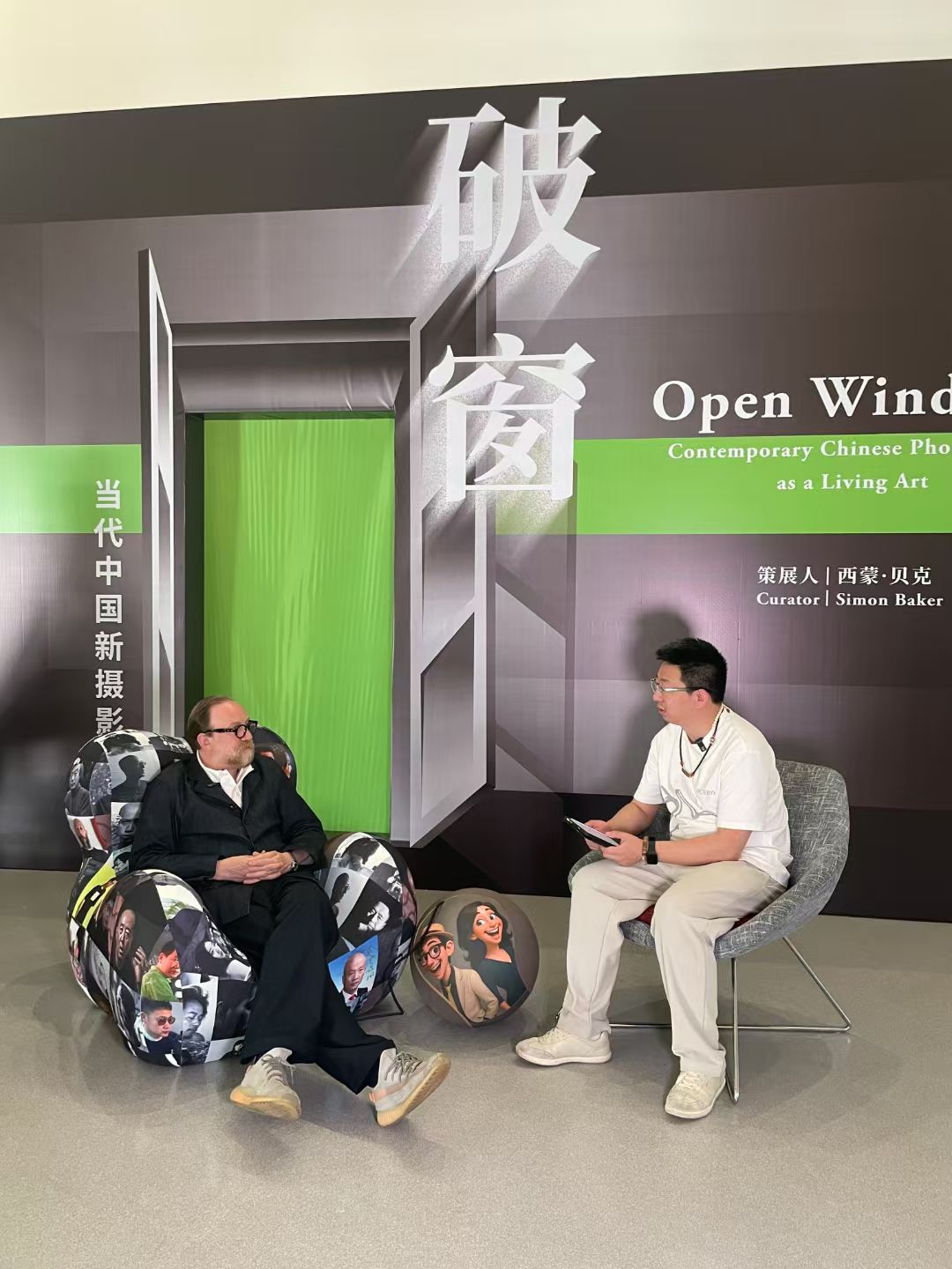 法国著名策展人西蒙贝克