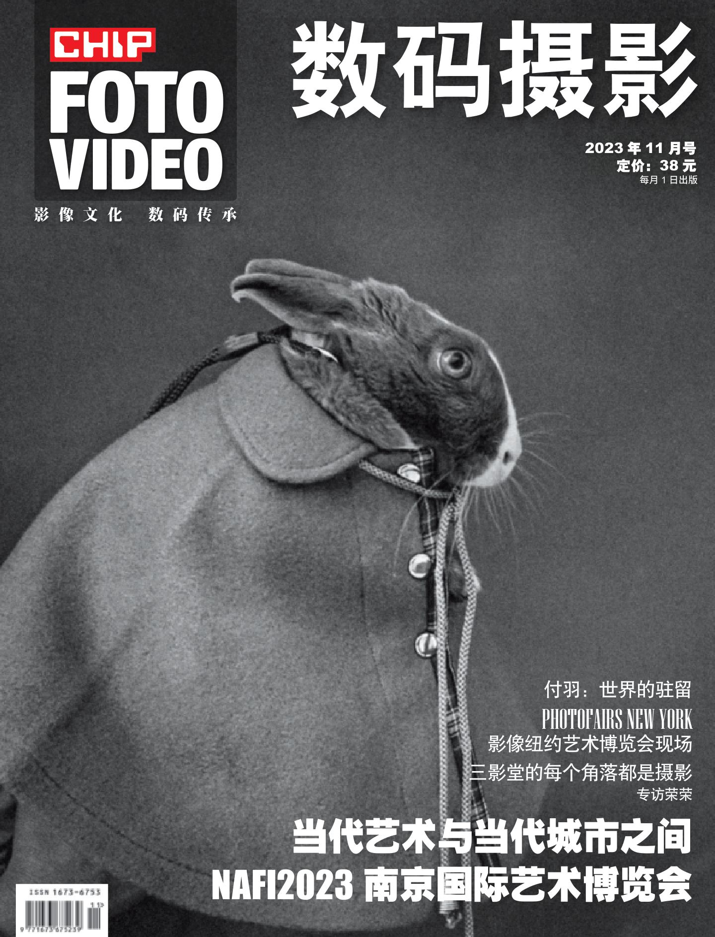 艺术当随时代 第 1 页