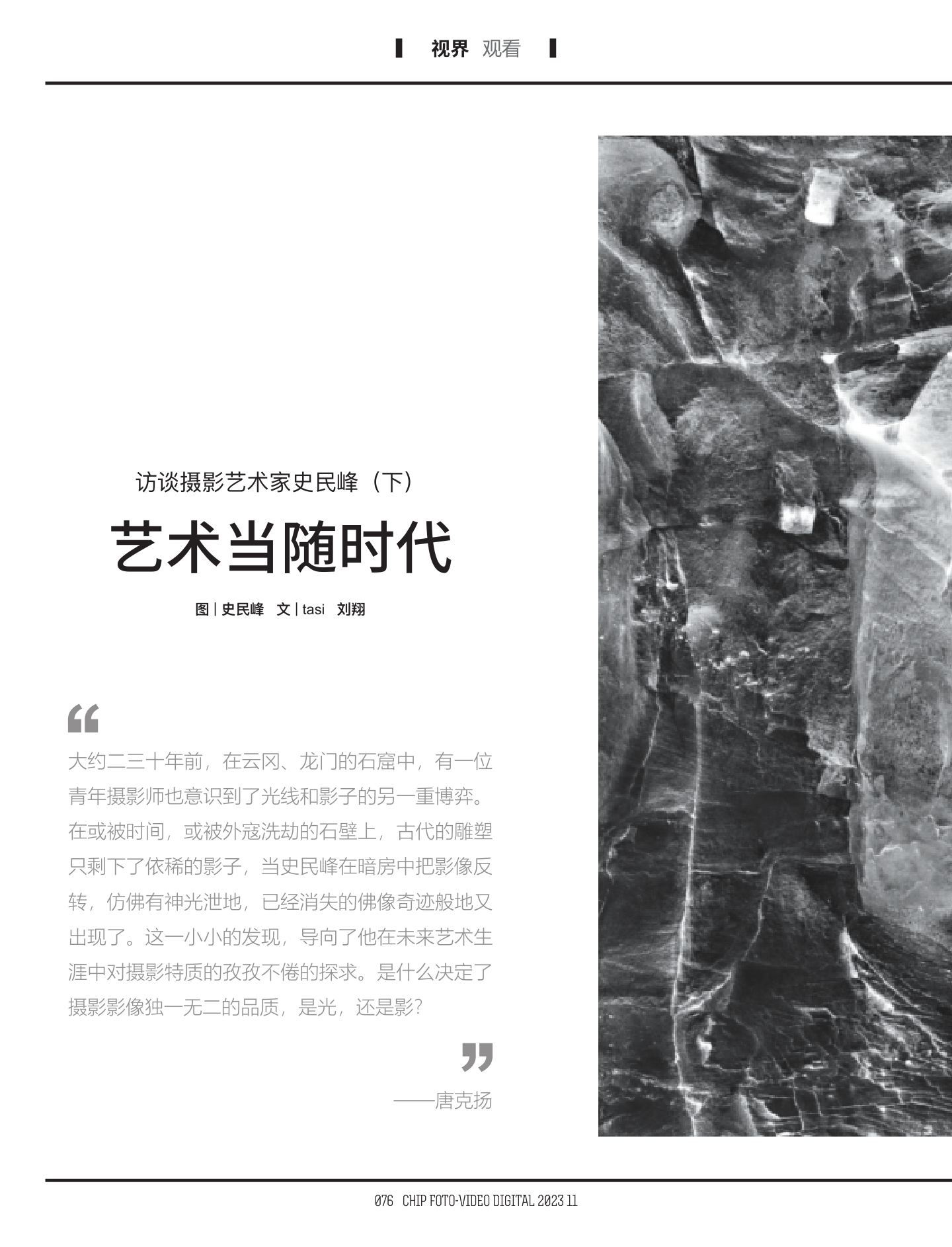 艺术当随时代 第 2 页