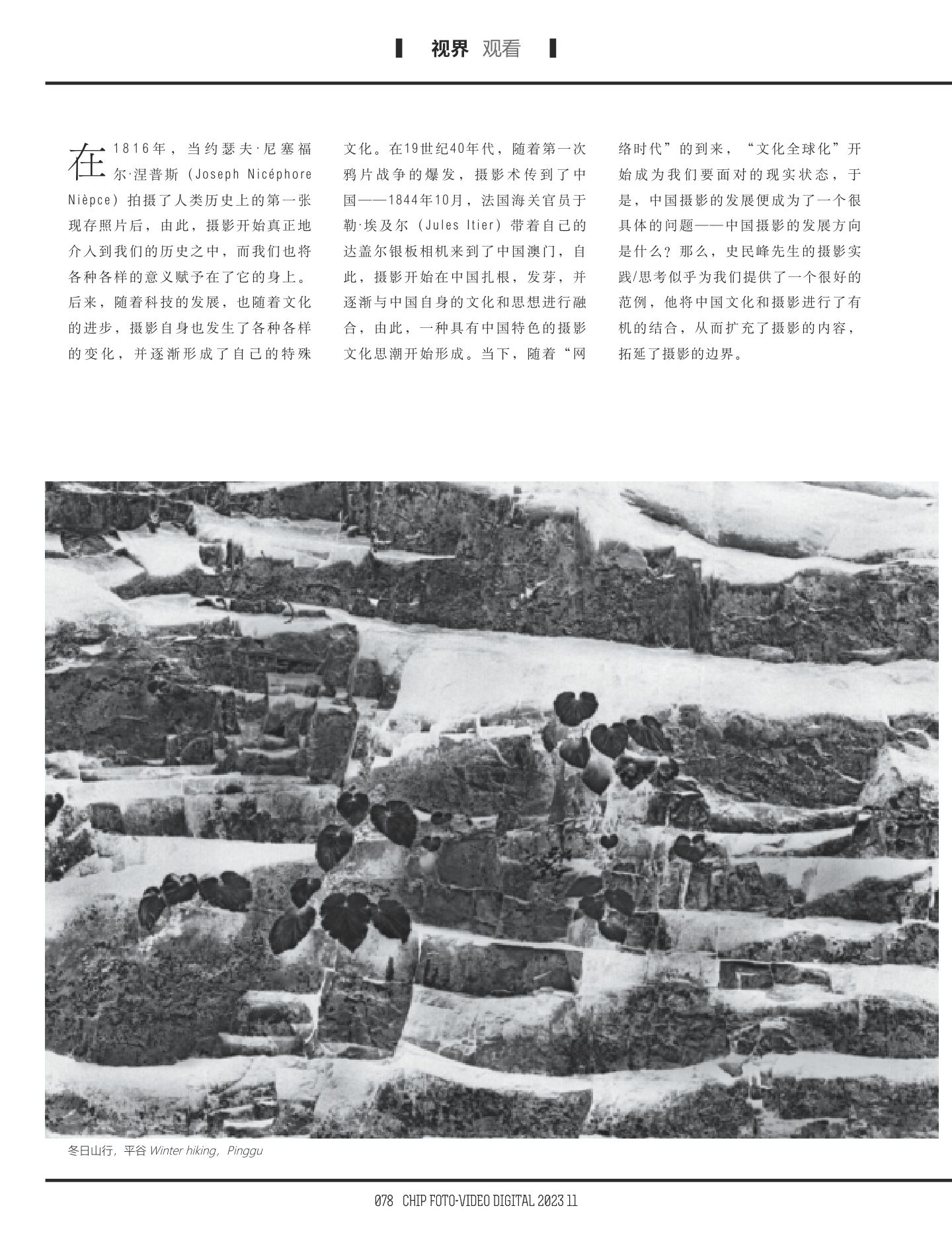 艺术当随时代 第 4 页