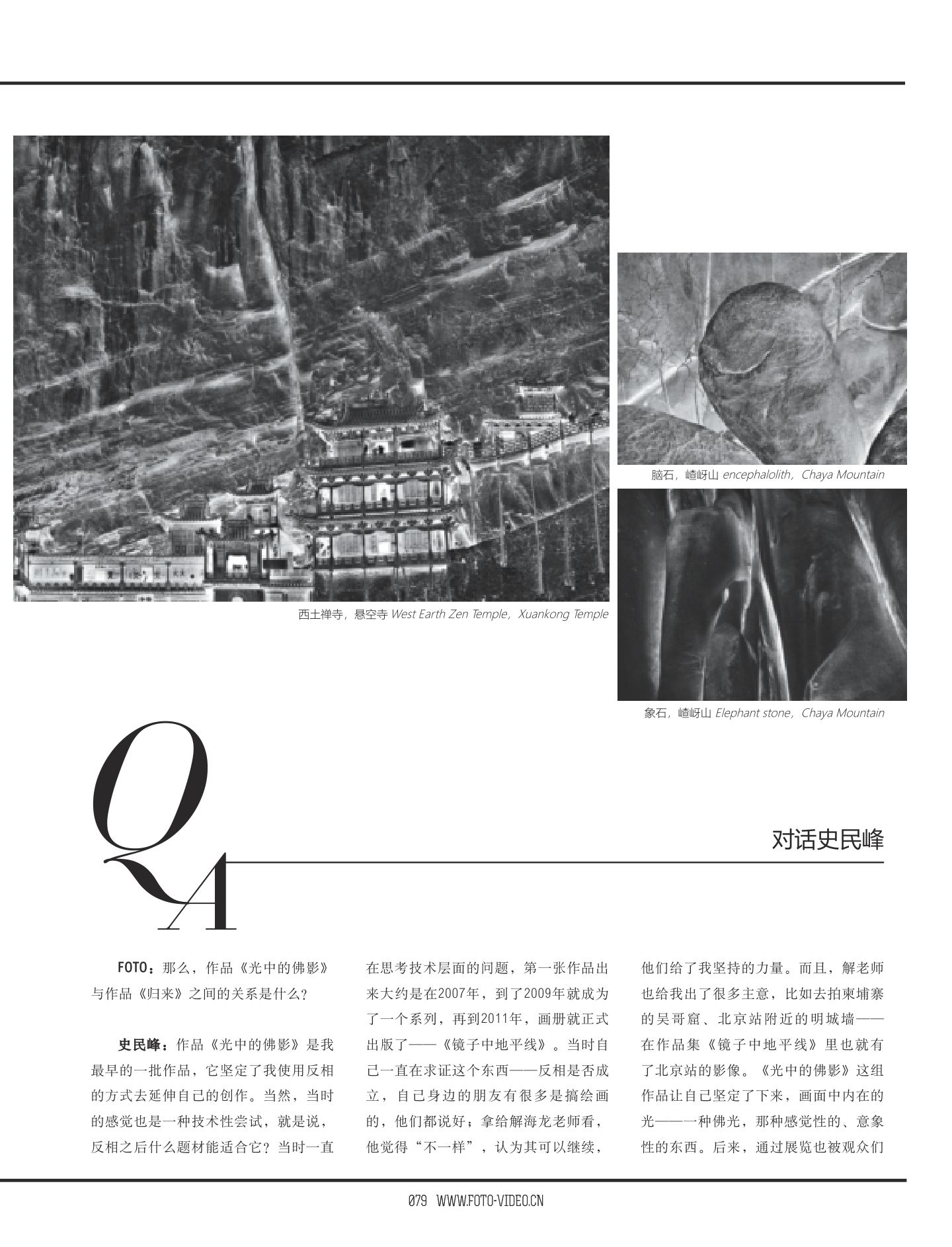 艺术当随时代 第 5 页