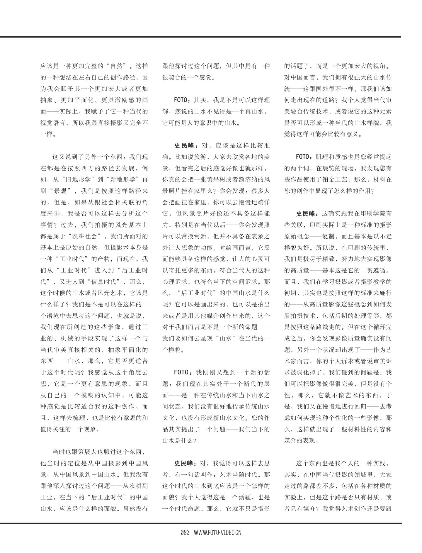 艺术当随时代 第 9 页