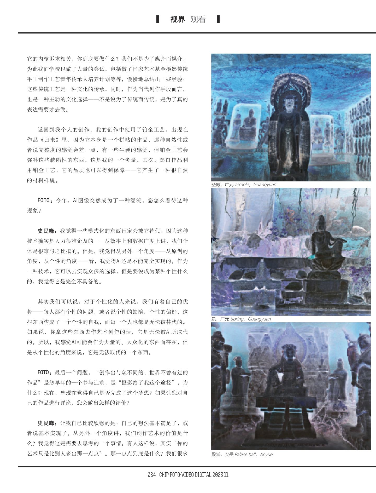 艺术当随时代 第 10 页