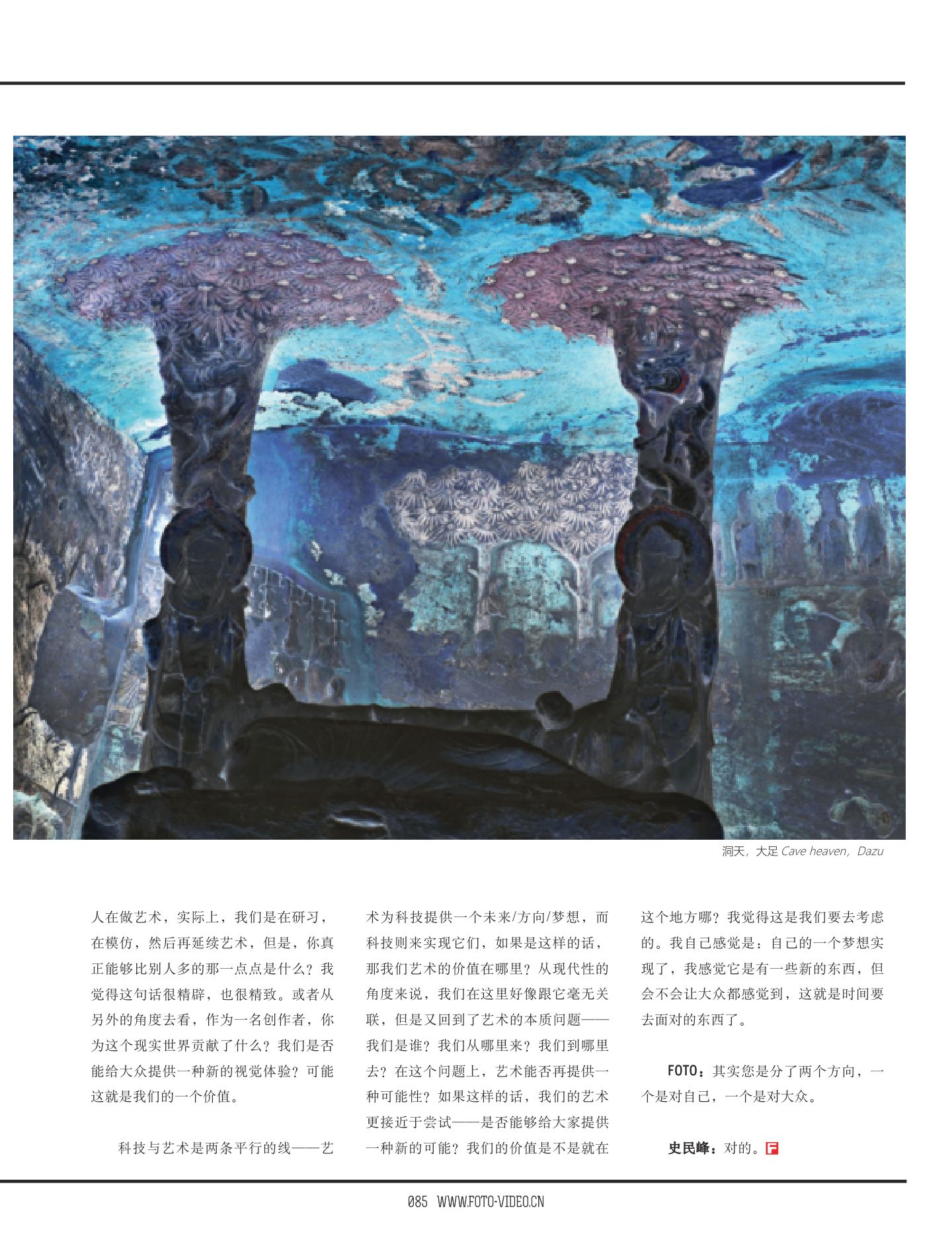 艺术当随时代 第 11 页