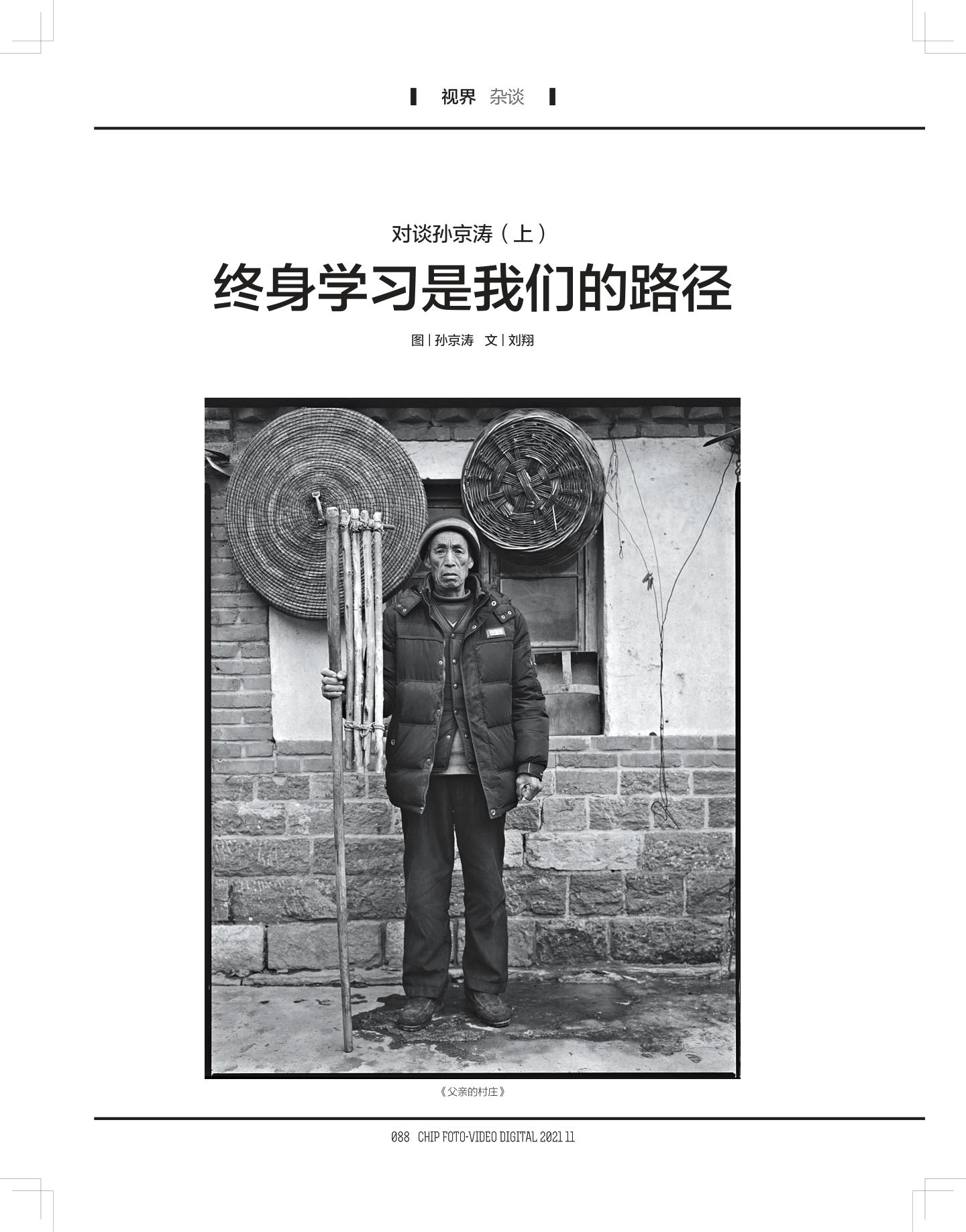 终身学习是我们的路径 第 1 页