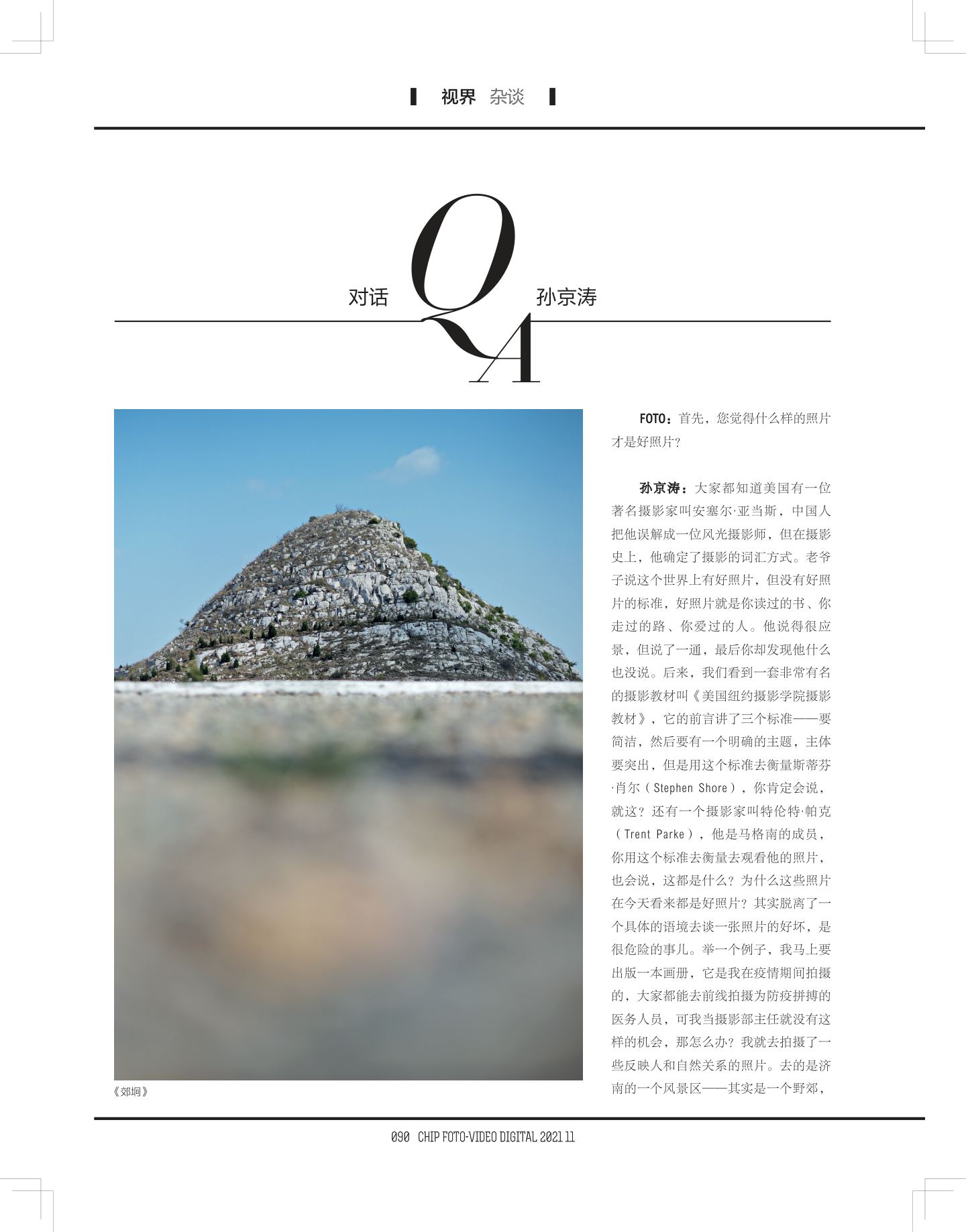 终身学习是我们的路径 第 3 页