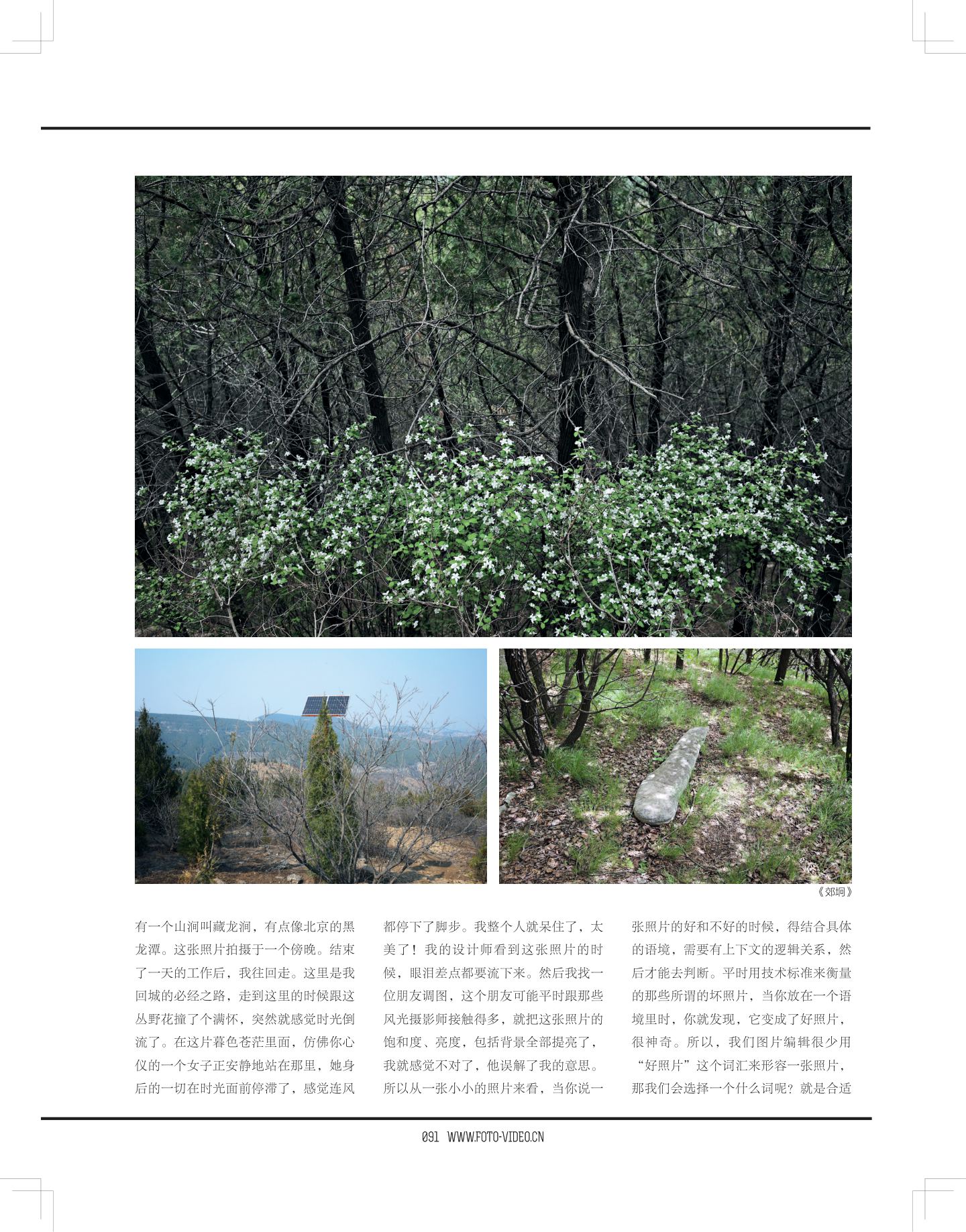 终身学习是我们的路径 第 4 页