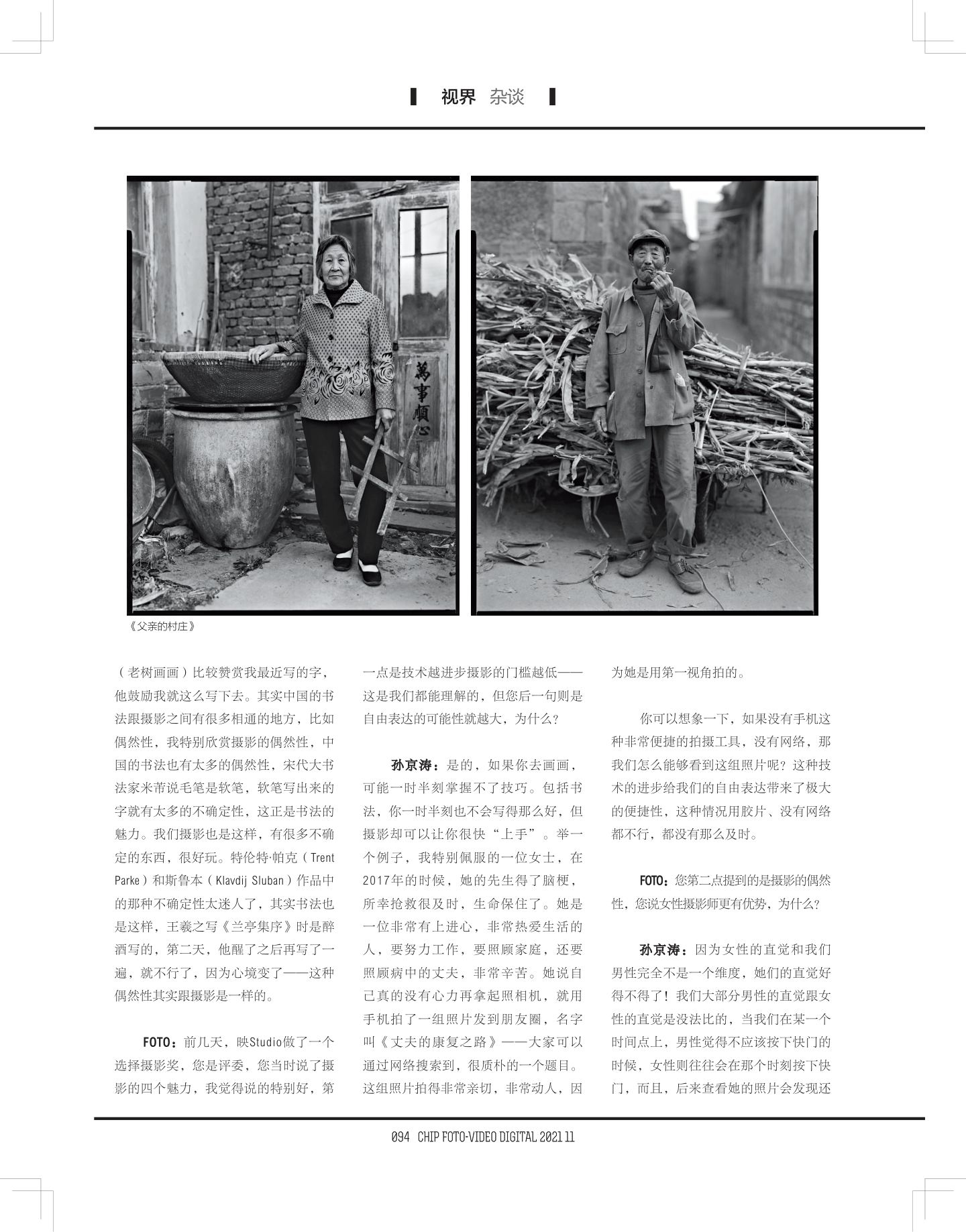 终身学习是我们的路径 第 7 页