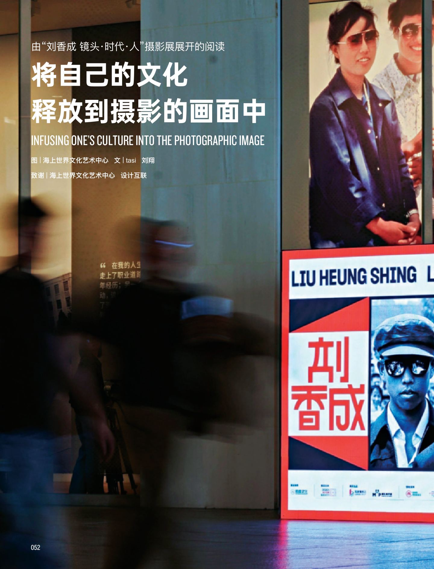 将自己的文化释放到摄影的画面中 第 2 页