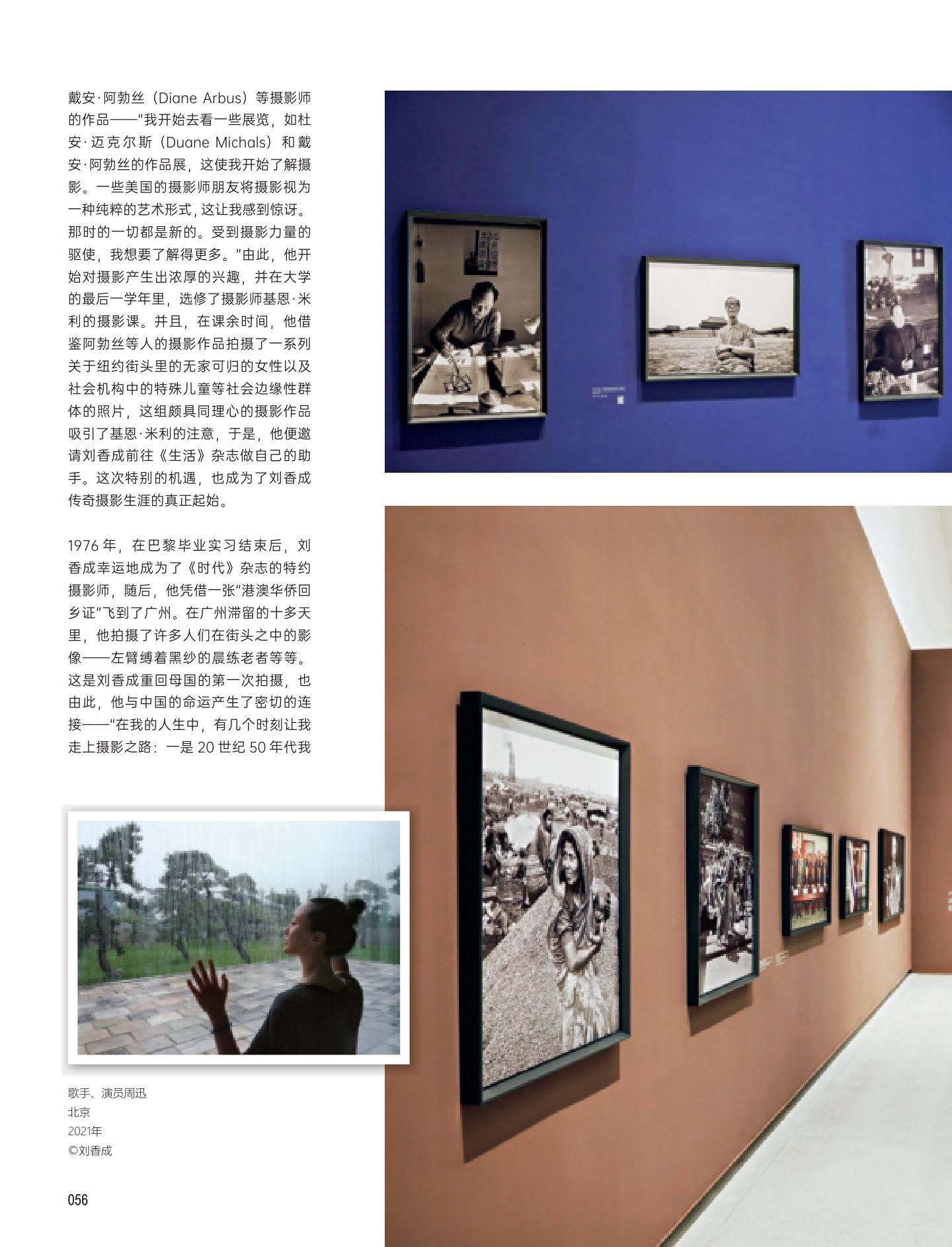 将自己的文化释放到摄影的画面中 第 6 页