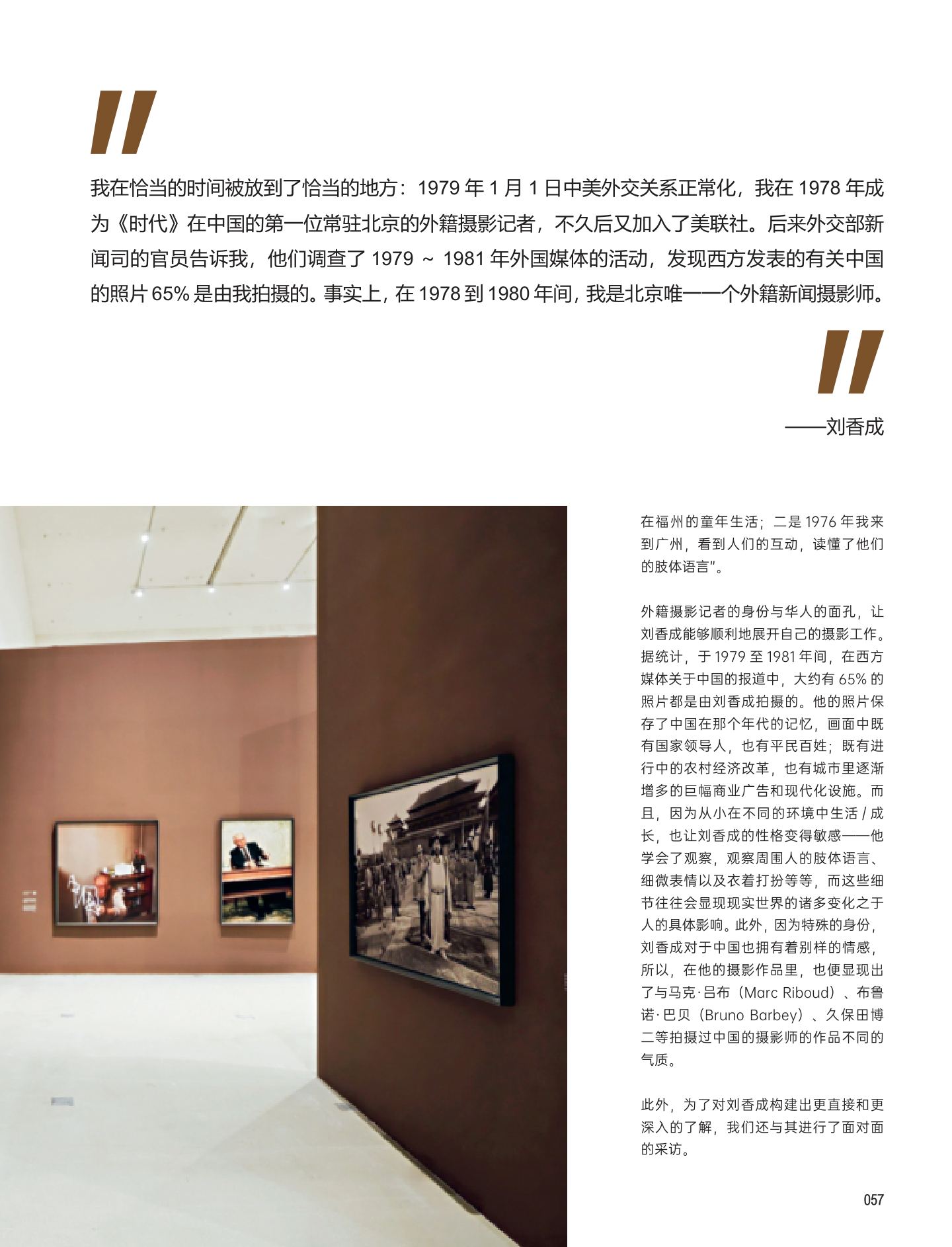 将自己的文化释放到摄影的画面中 第 7 页