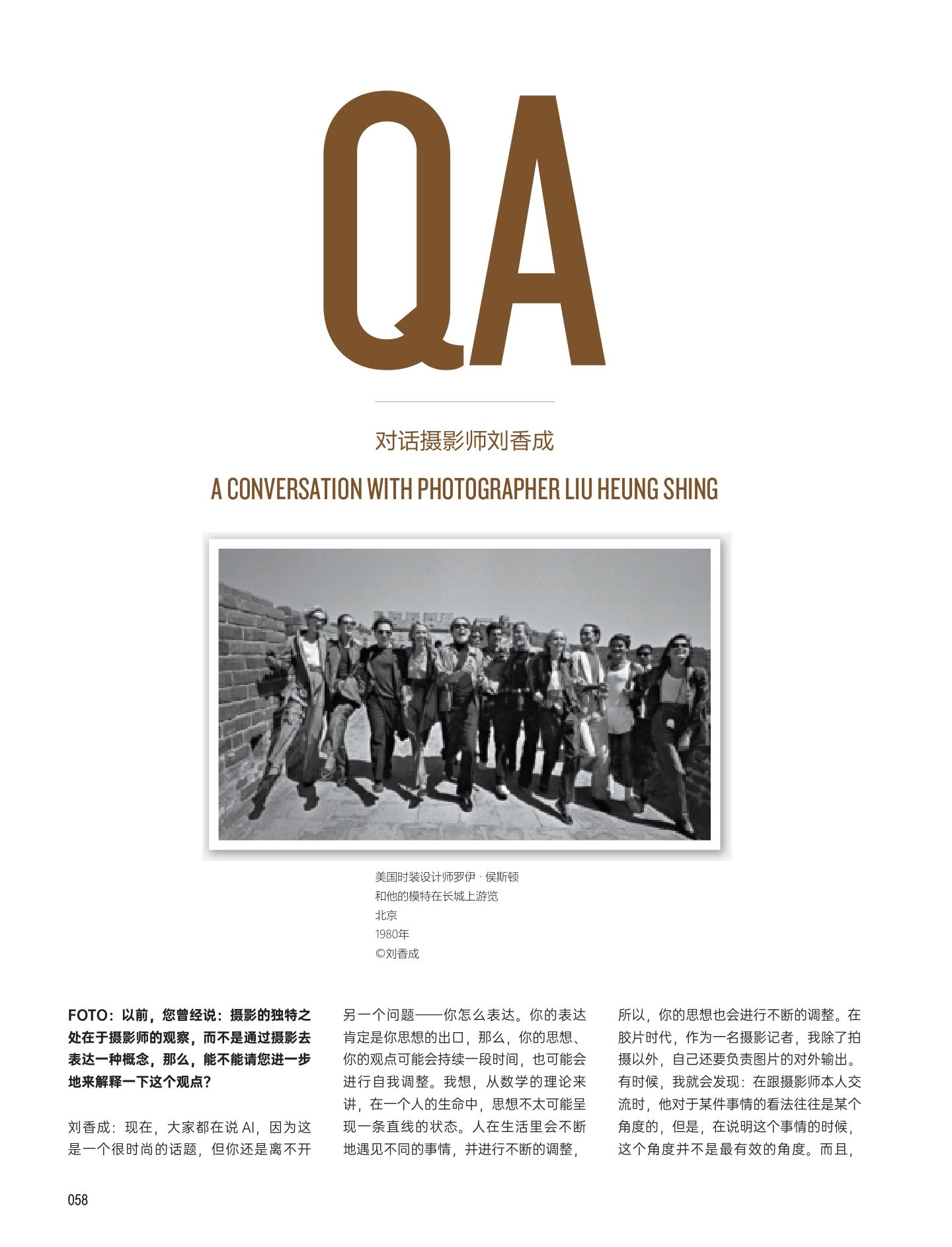 将自己的文化释放到摄影的画面中 第 8 页