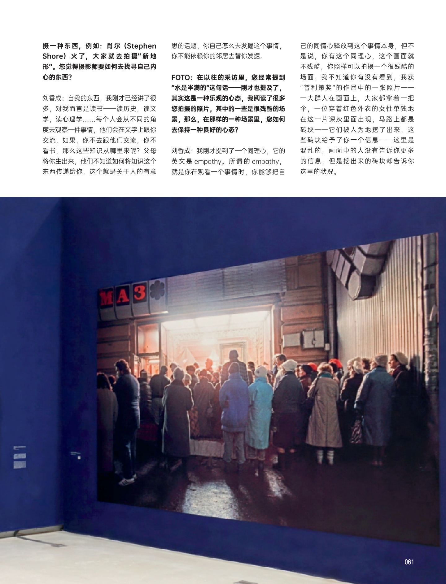 将自己的文化释放到摄影的画面中 第 11 页