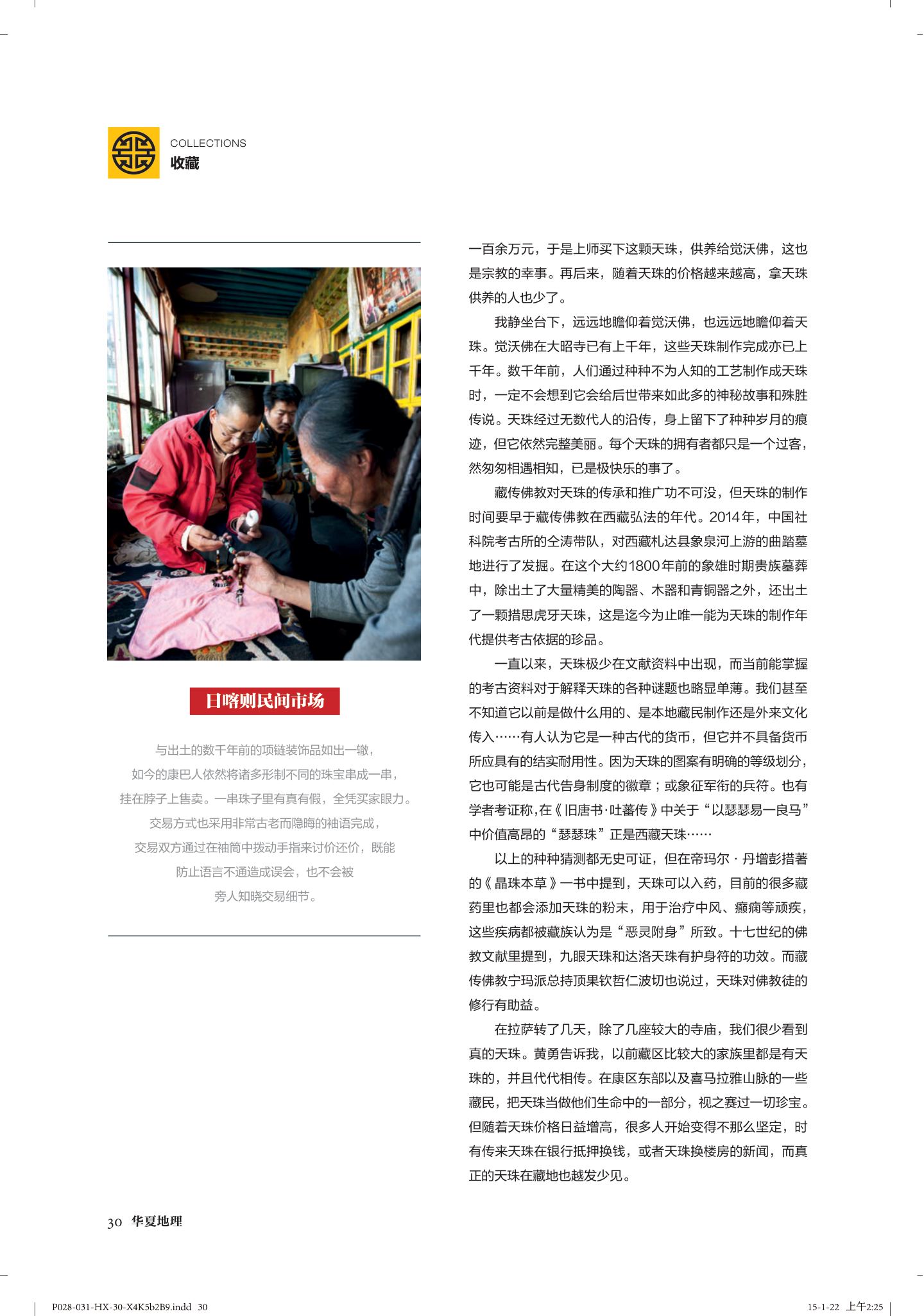 天珠（NG 专题） 第 3 页