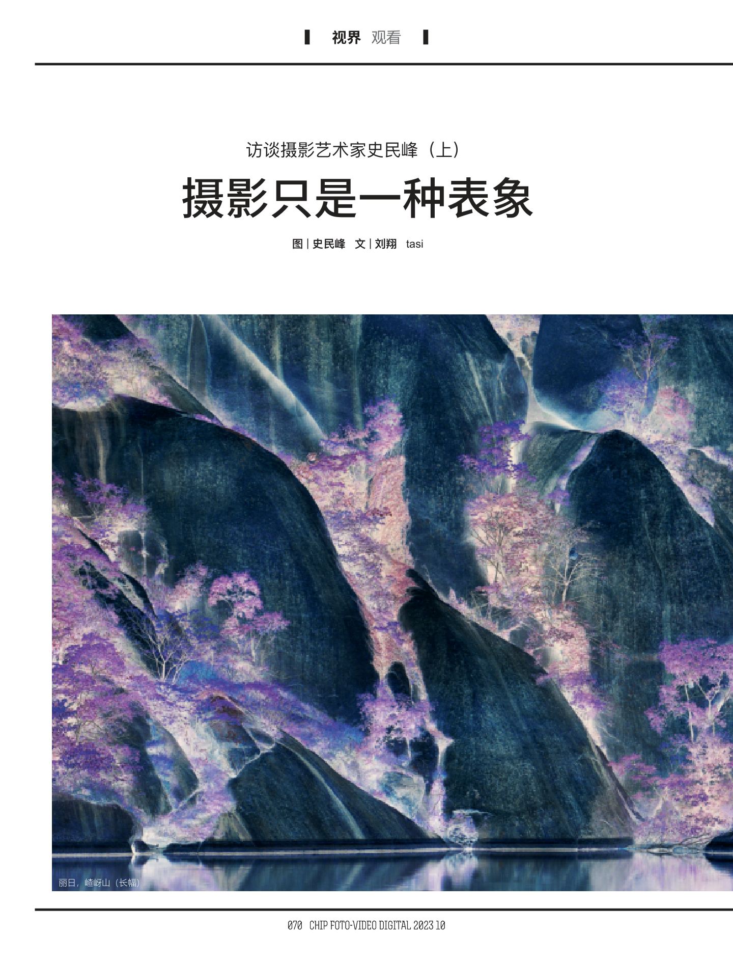 摄影只是一种表象 第 2 页