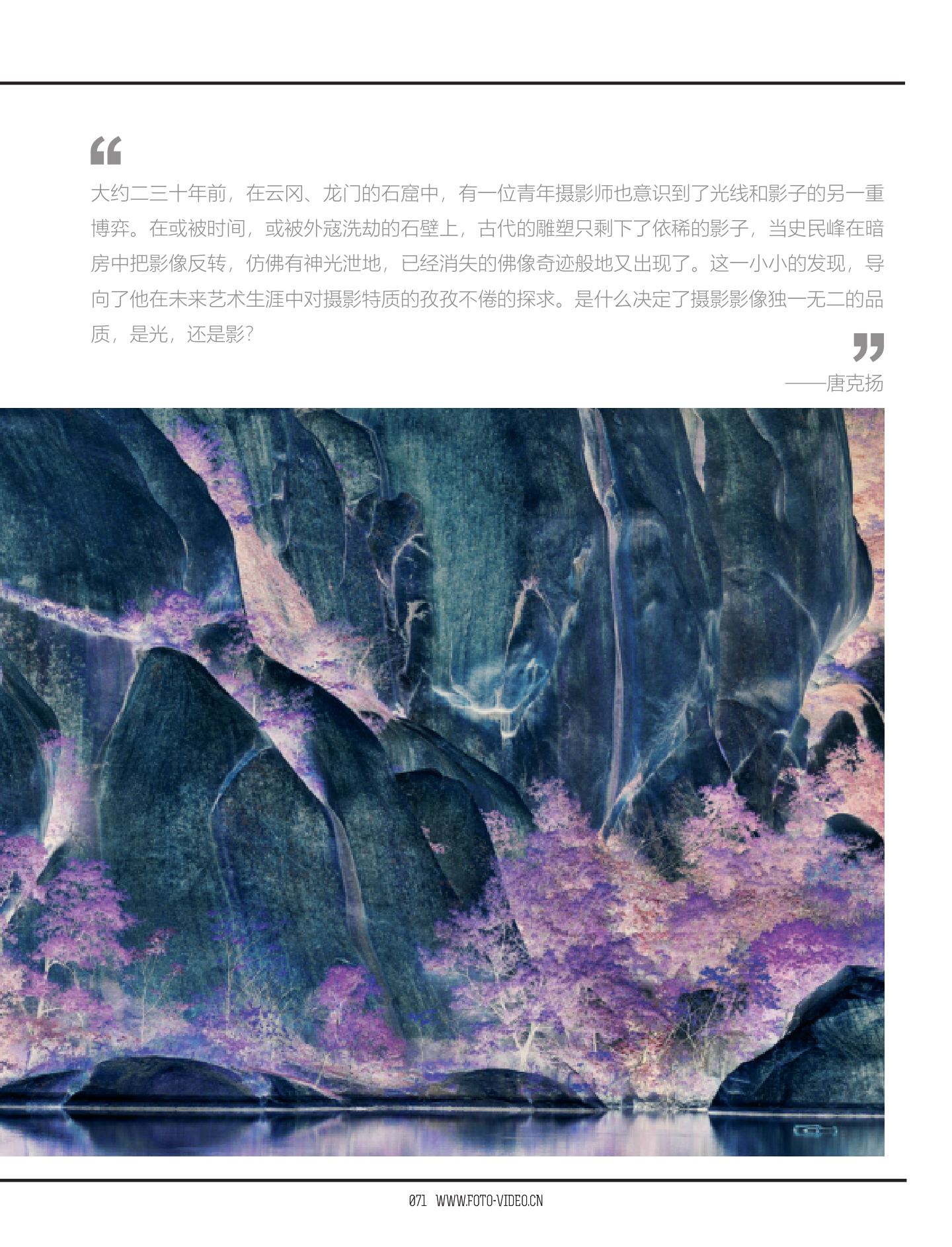 摄影只是一种表象 第 3 页