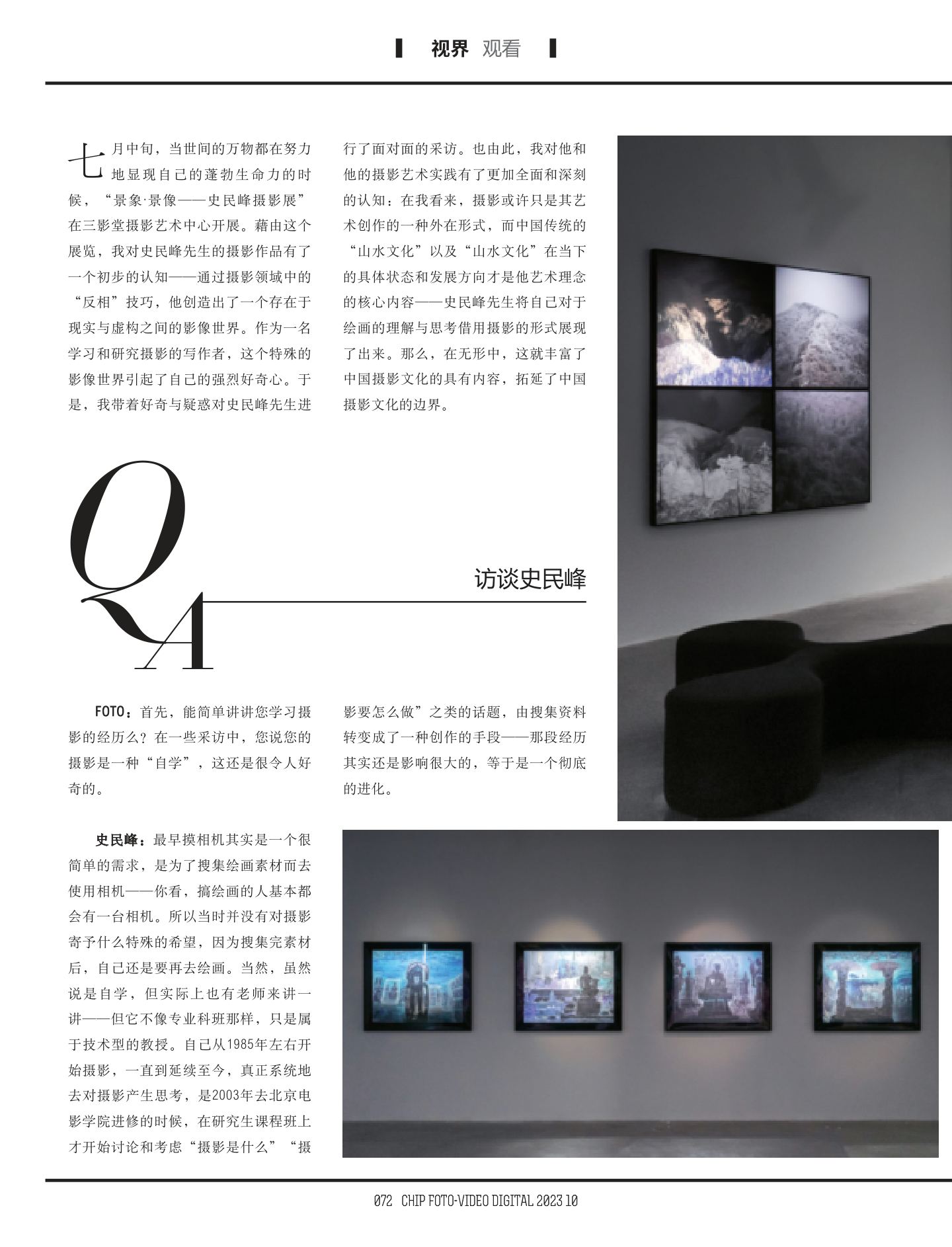 摄影只是一种表象 第 4 页