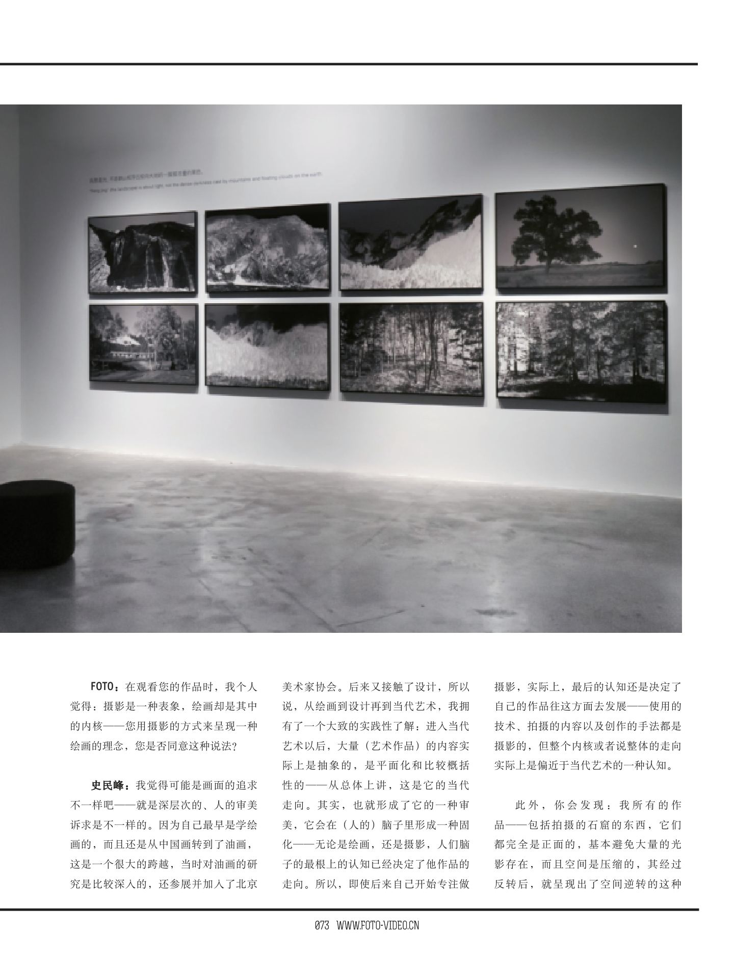 摄影只是一种表象 第 5 页