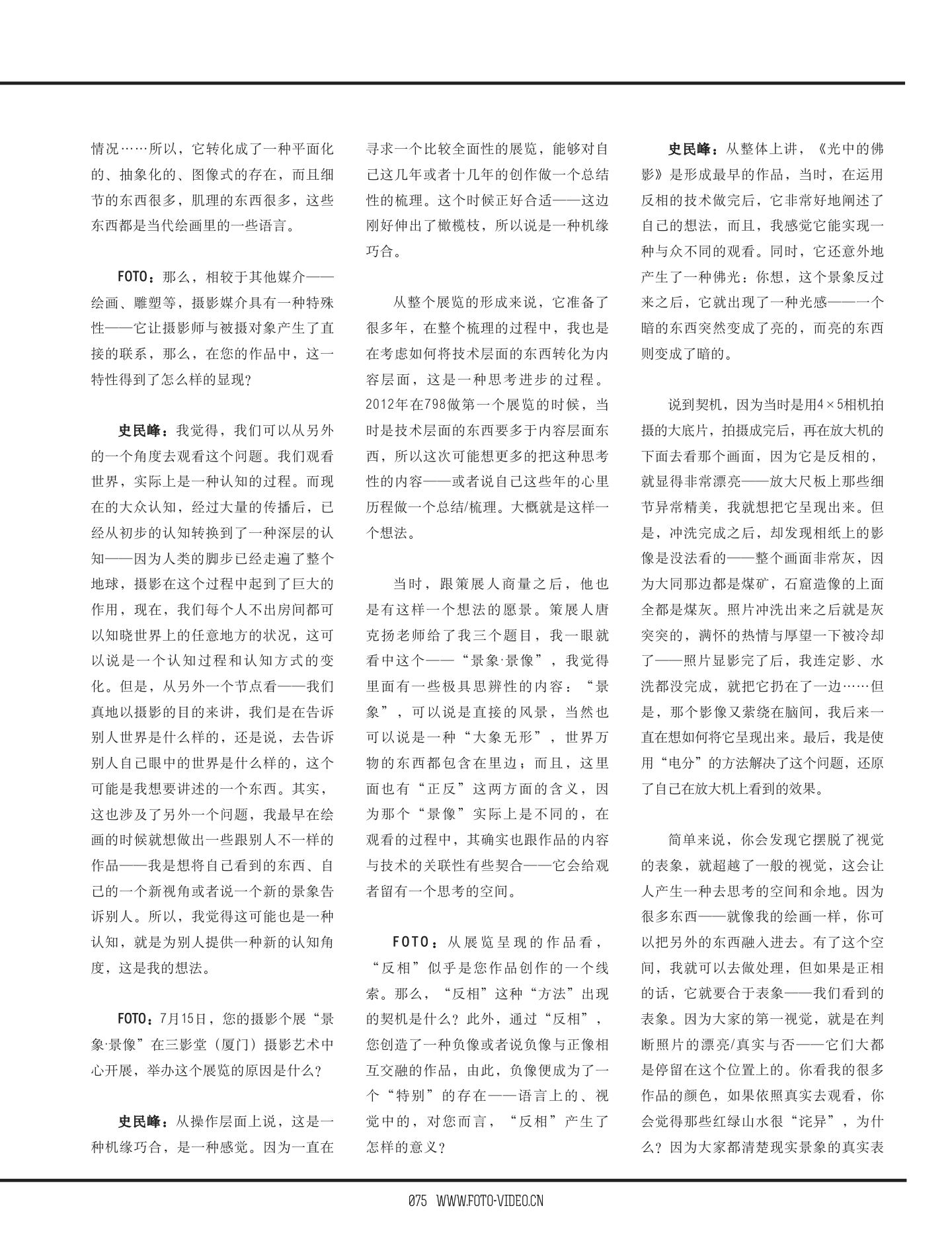 摄影只是一种表象 第 7 页