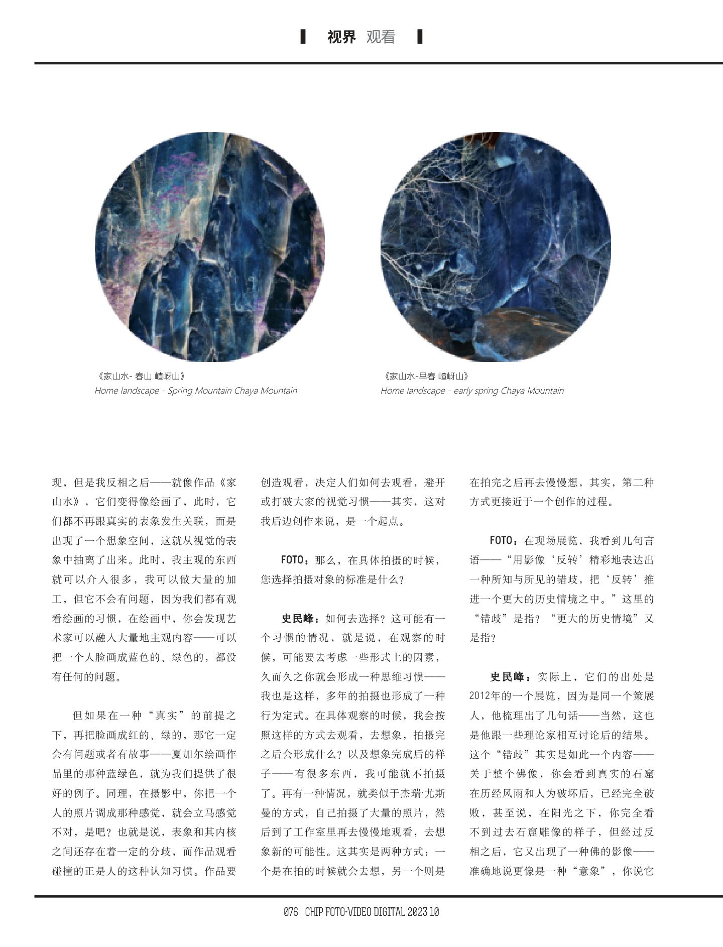 摄影只是一种表象 第 8 页