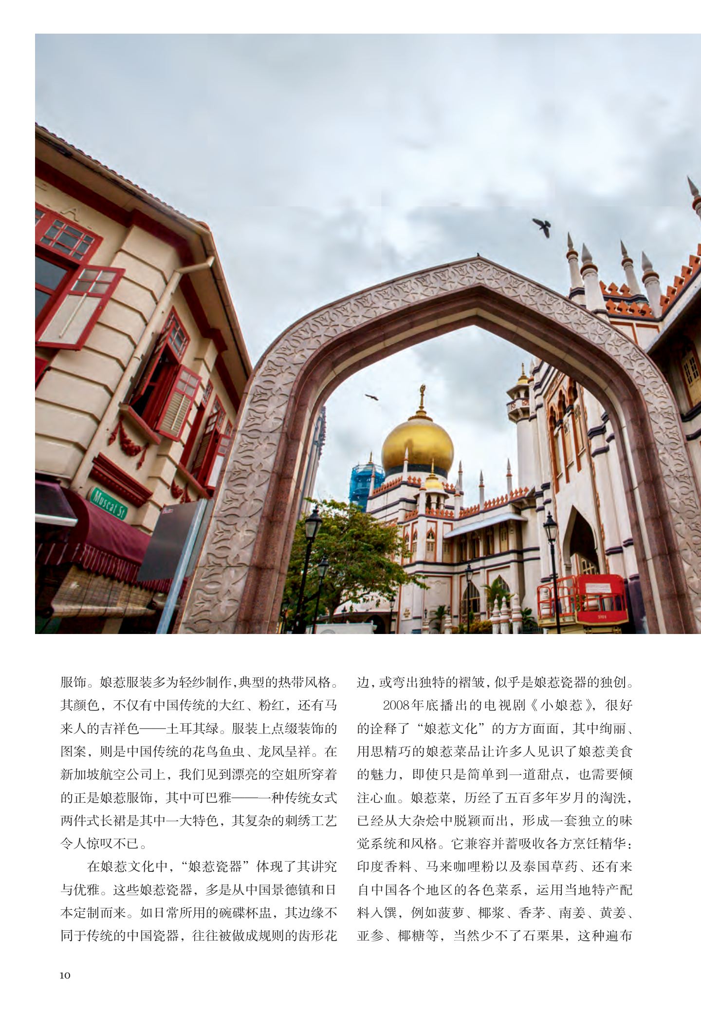 新加坡 第 12 页