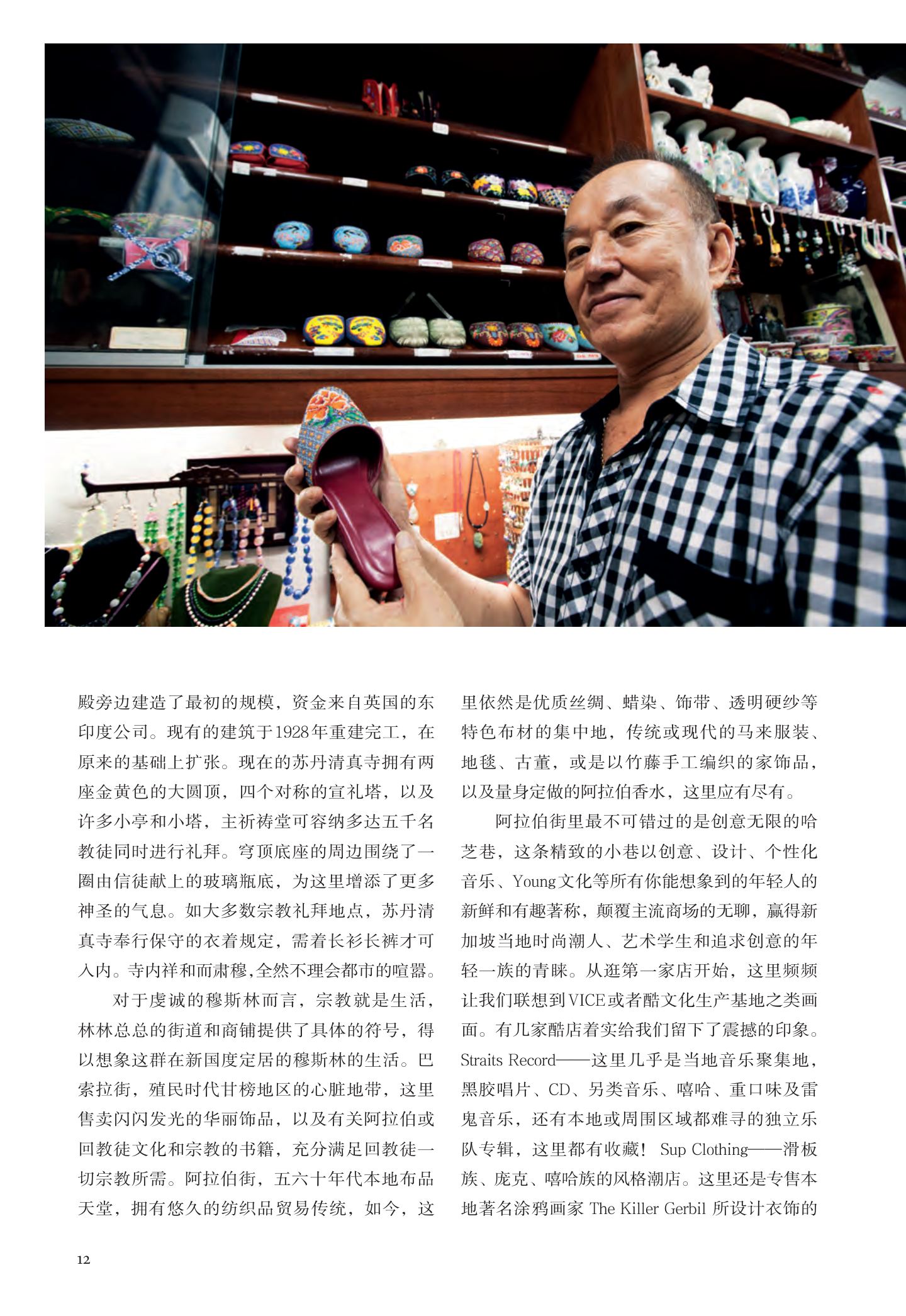 新加坡 第 14 页