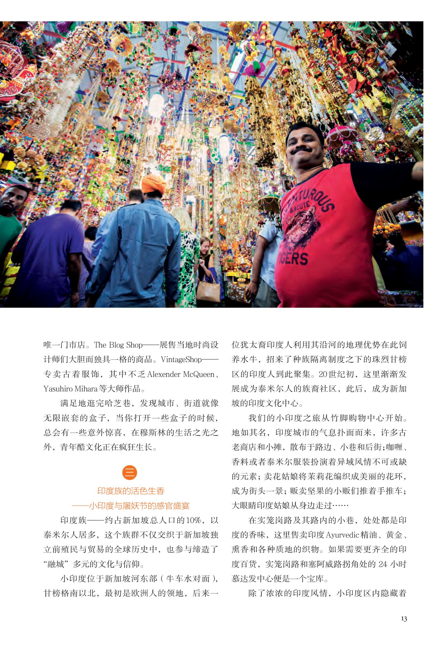 新加坡 第 15 页