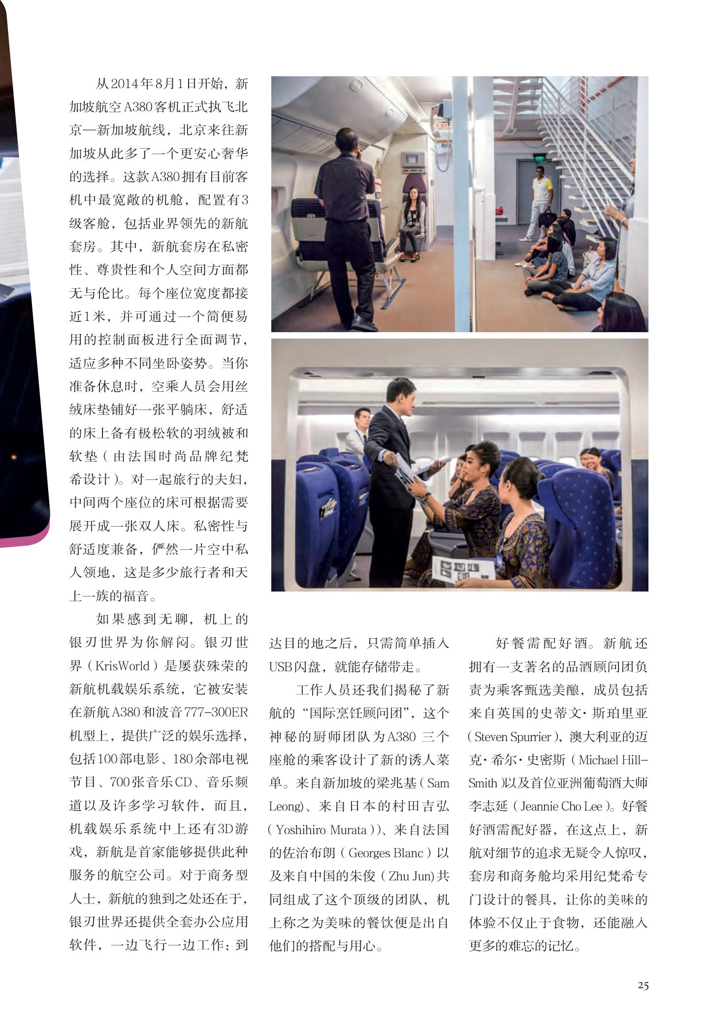 新加坡 第 27 页