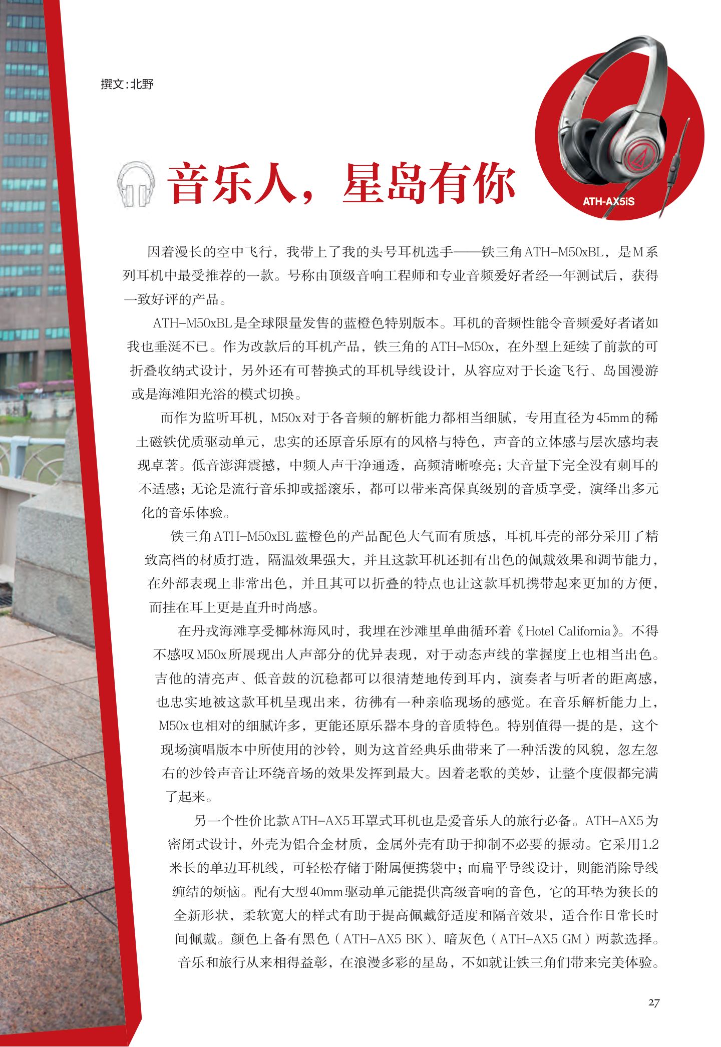 新加坡 第 29 页