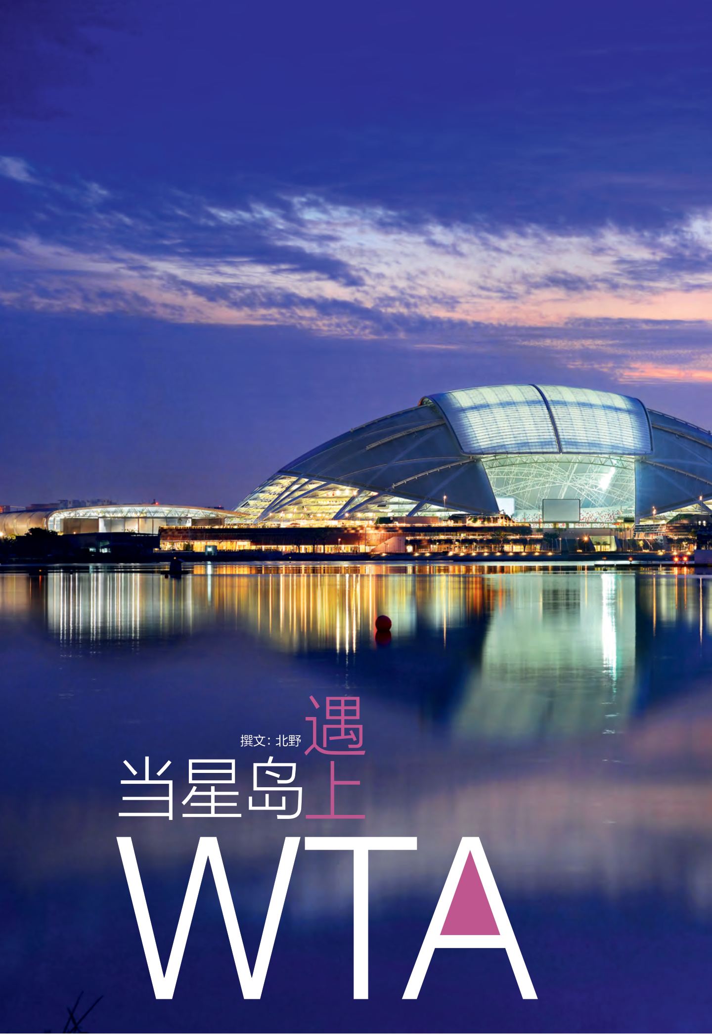 新加坡 第 30 页