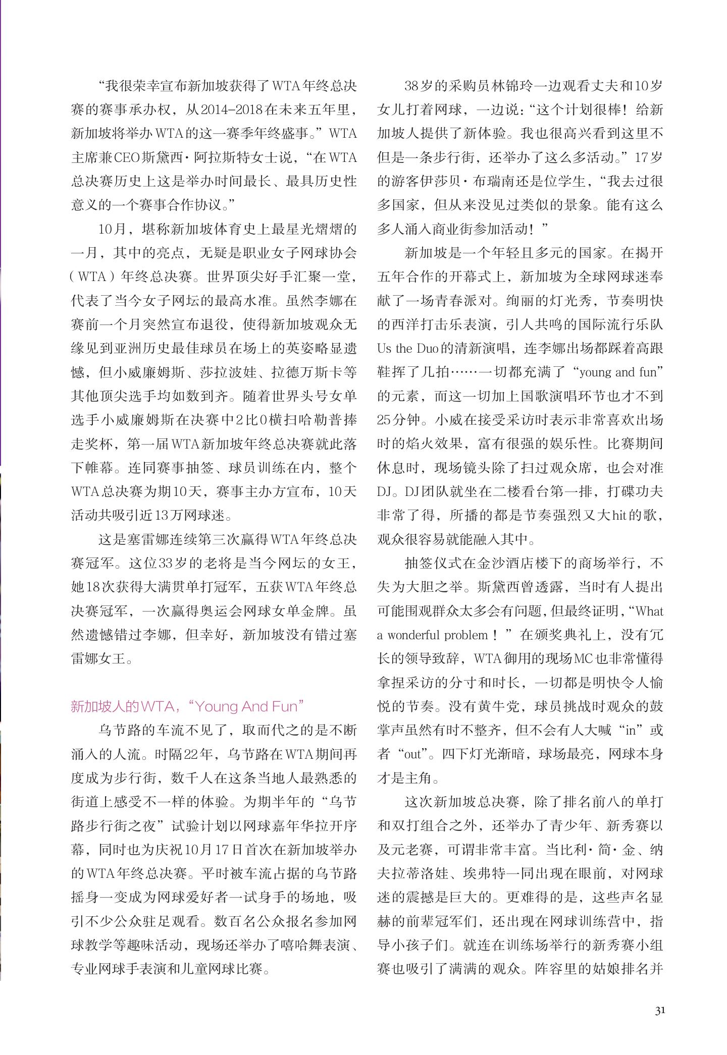 新加坡 第 33 页