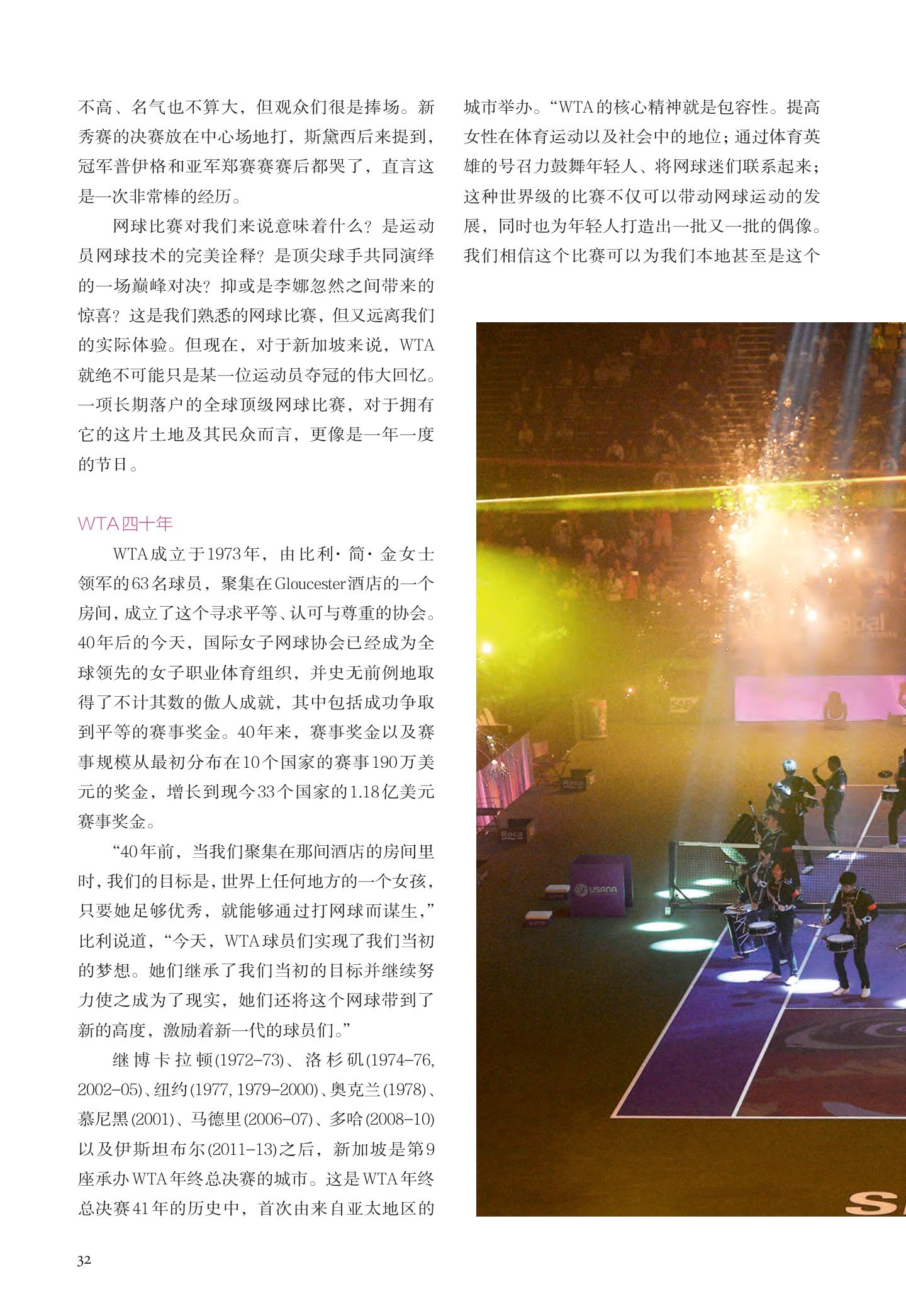 新加坡 第 34 页