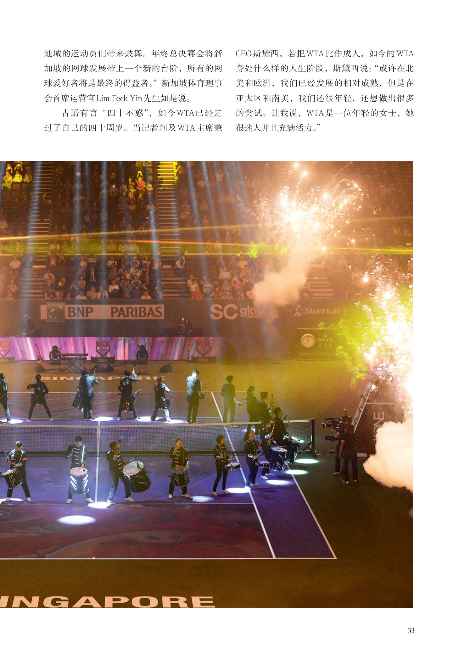 新加坡 第 35 页