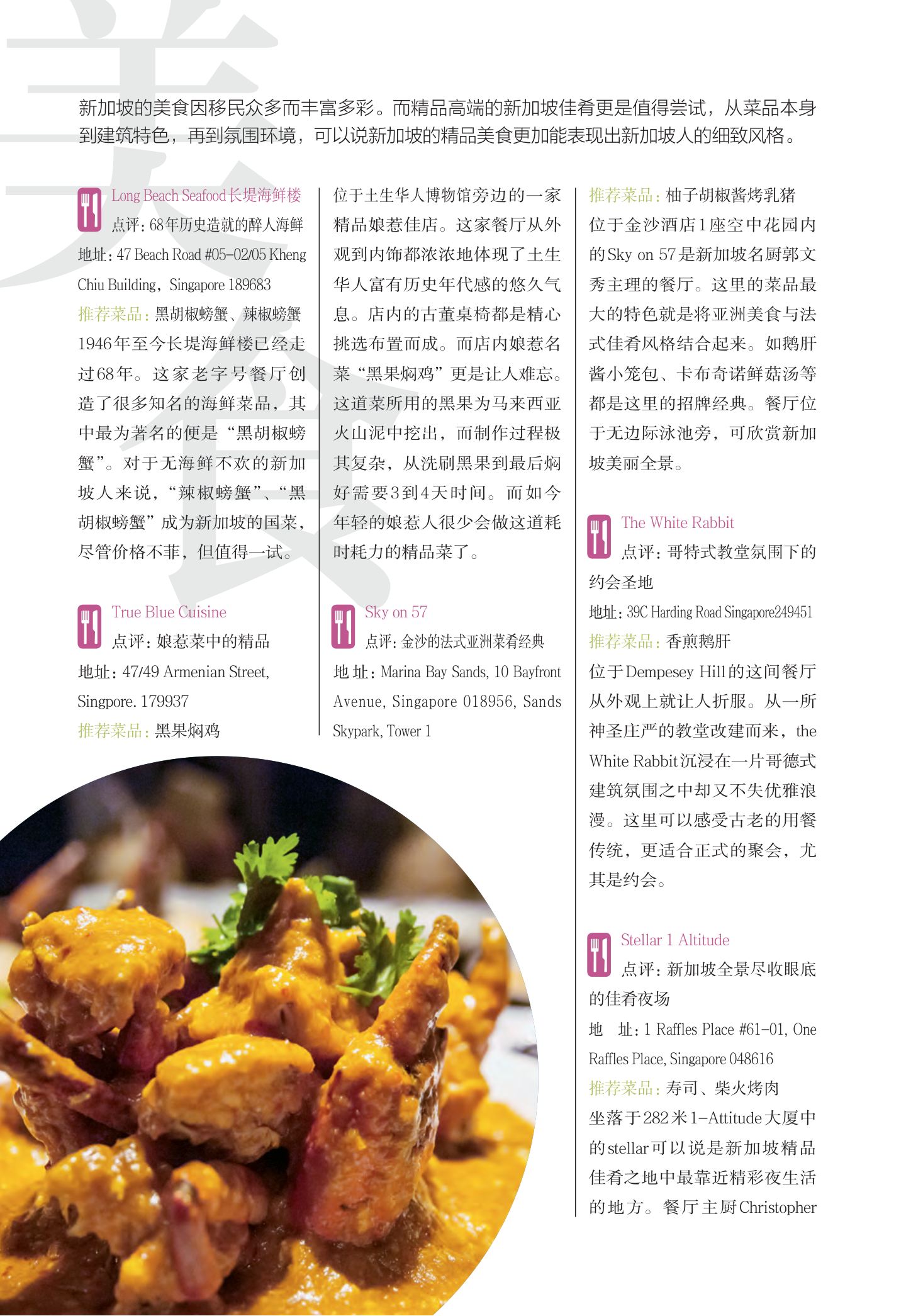 新加坡 第 38 页