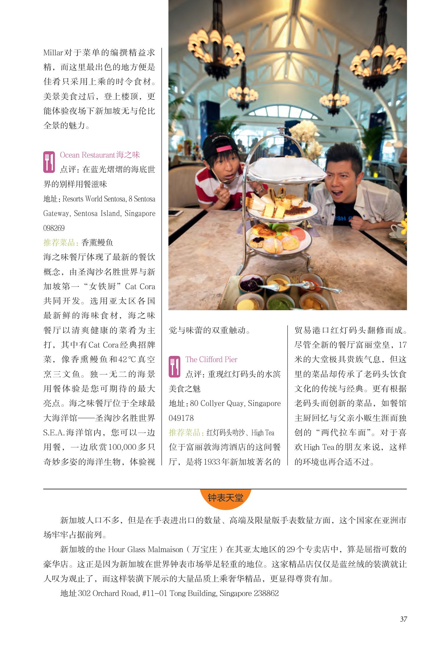 新加坡 第 39 页