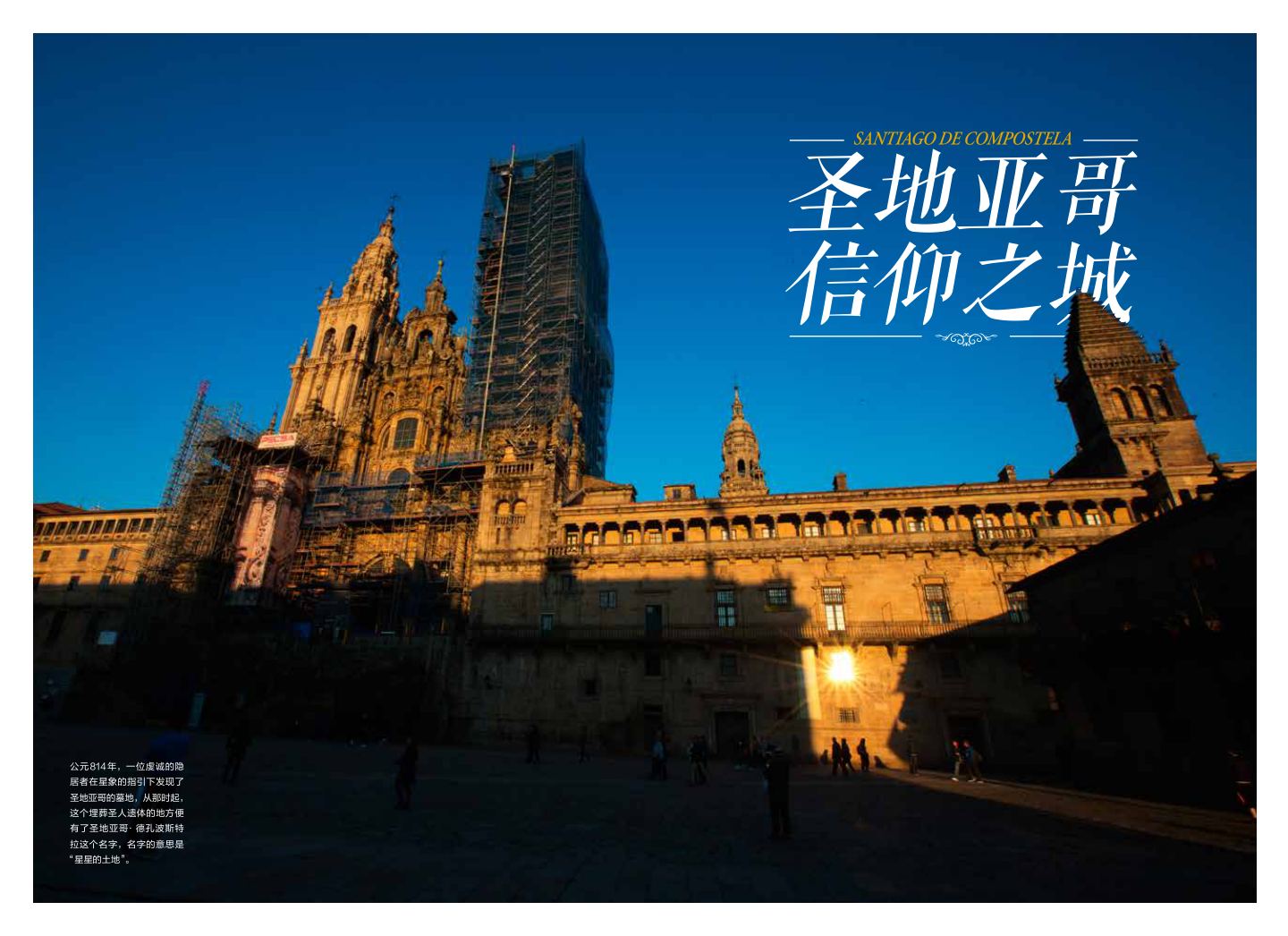 西班牙 第 10 页