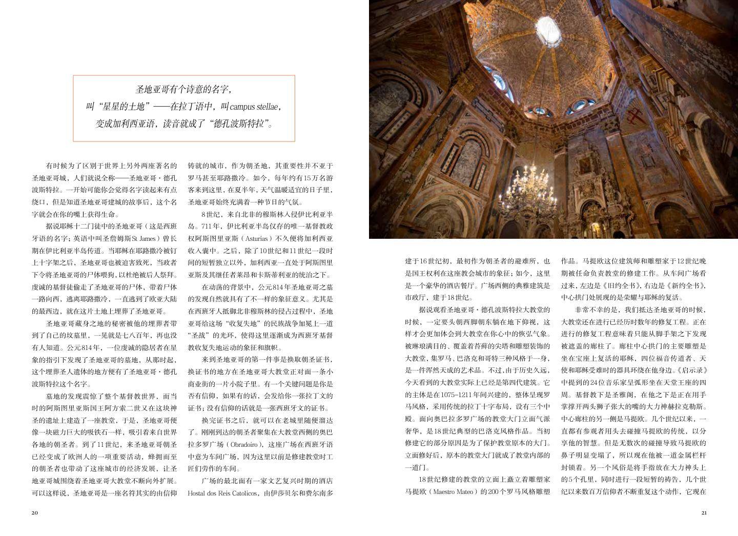 西班牙 第 11 页