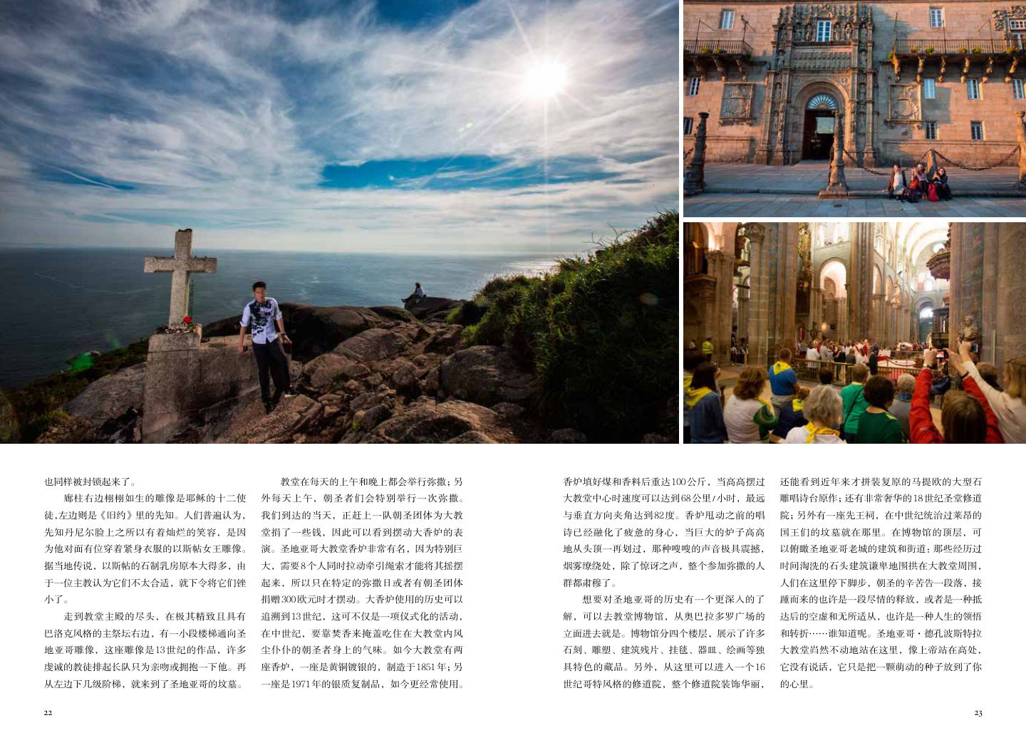 西班牙 第 12 页