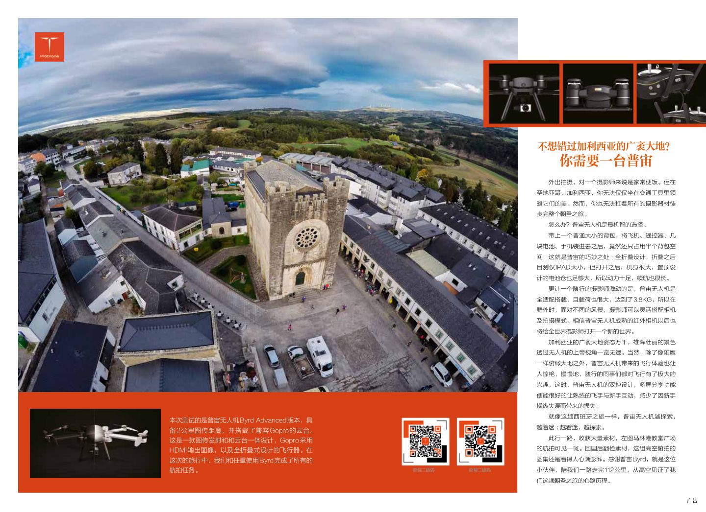 西班牙 第 14 页