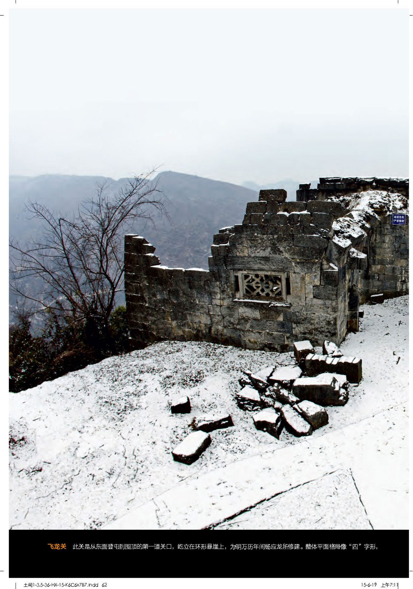 土司城 第 10 页