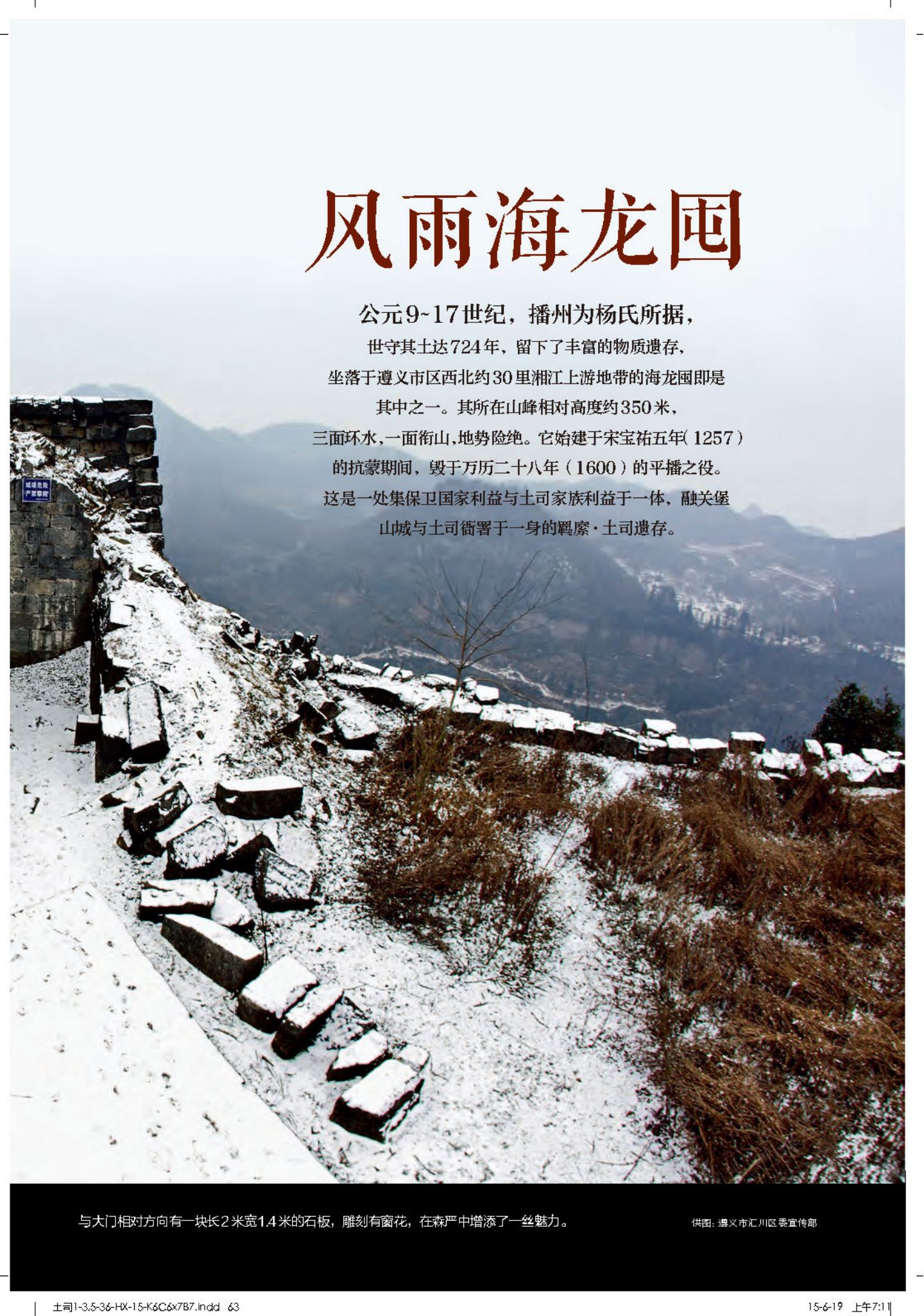 土司城 第 11 页