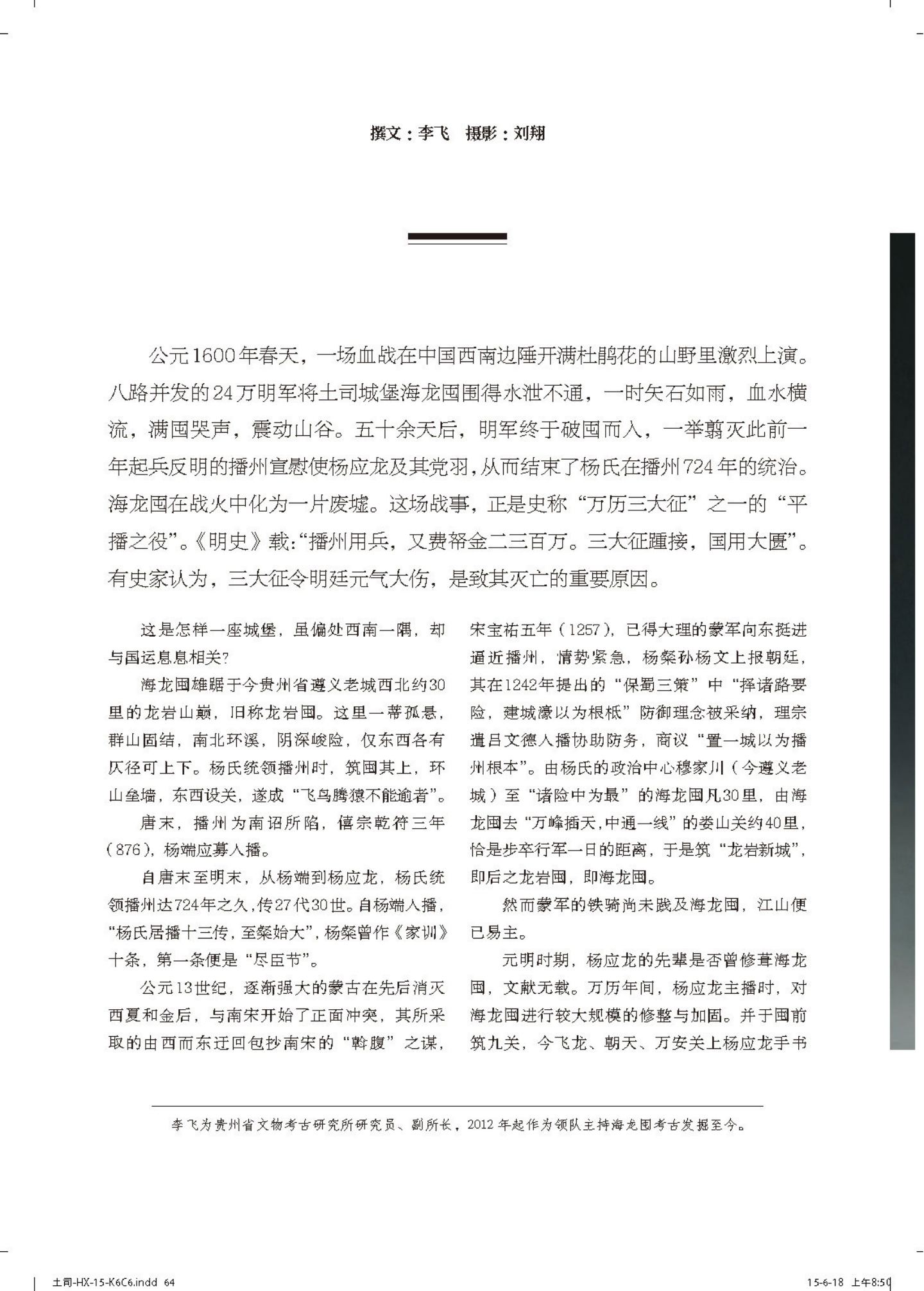 土司城 第 12 页