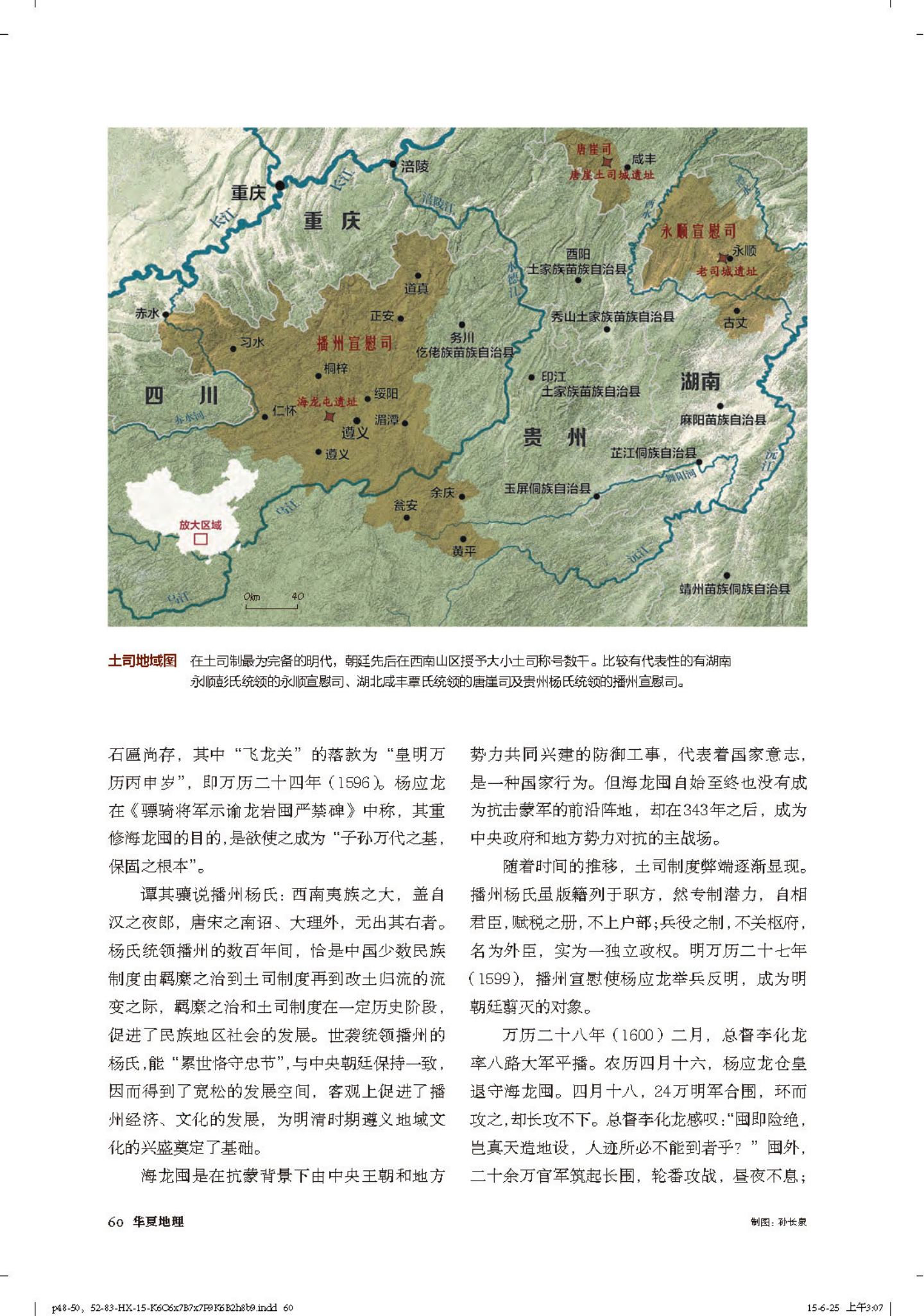 土司城 第 14 页