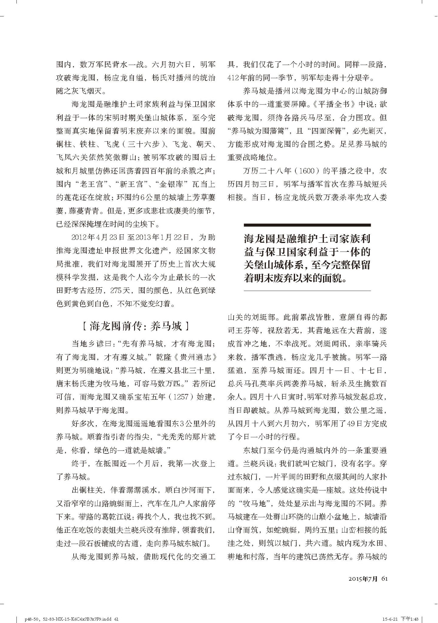 土司城 第 15 页