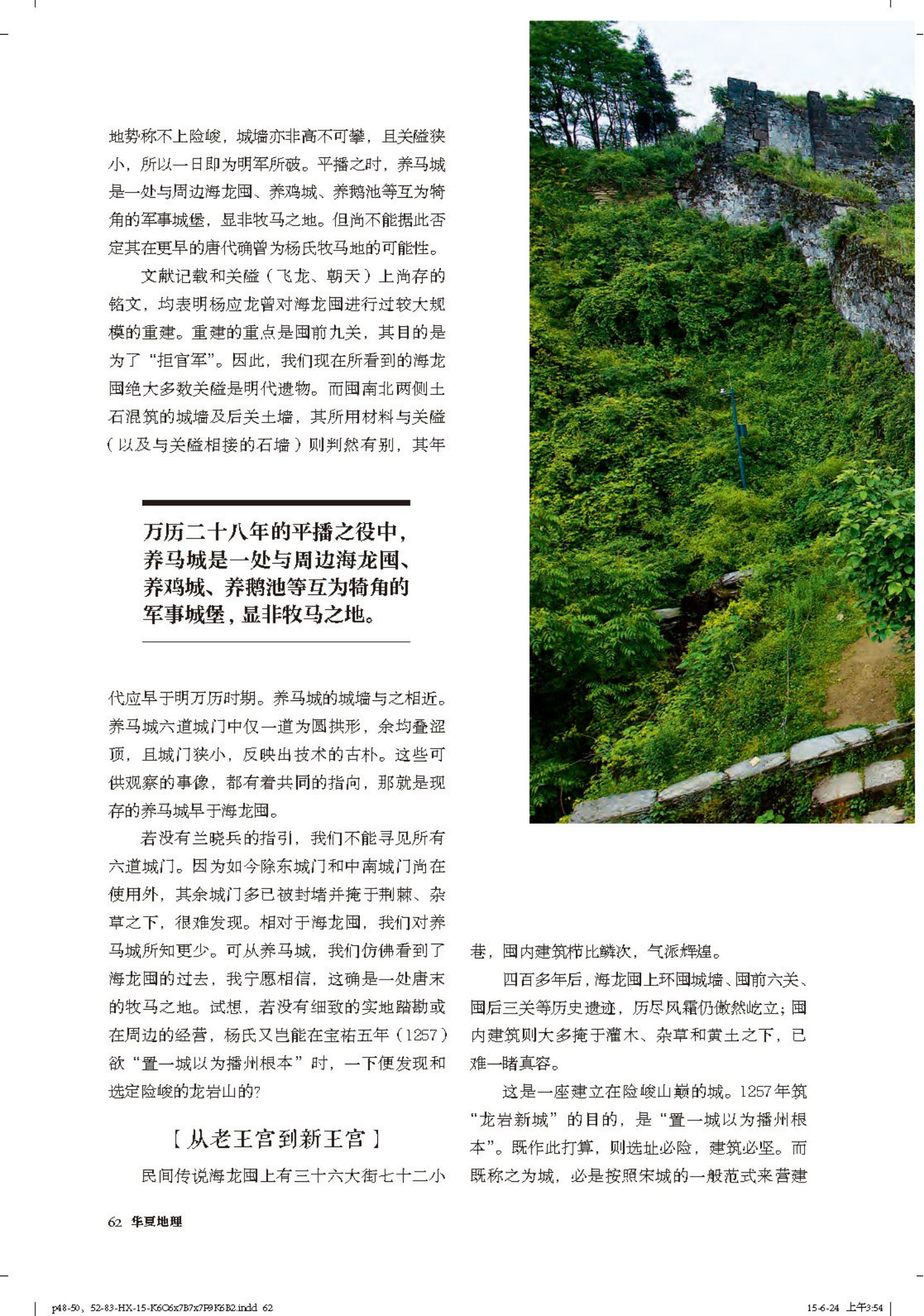 土司城 第 16 页