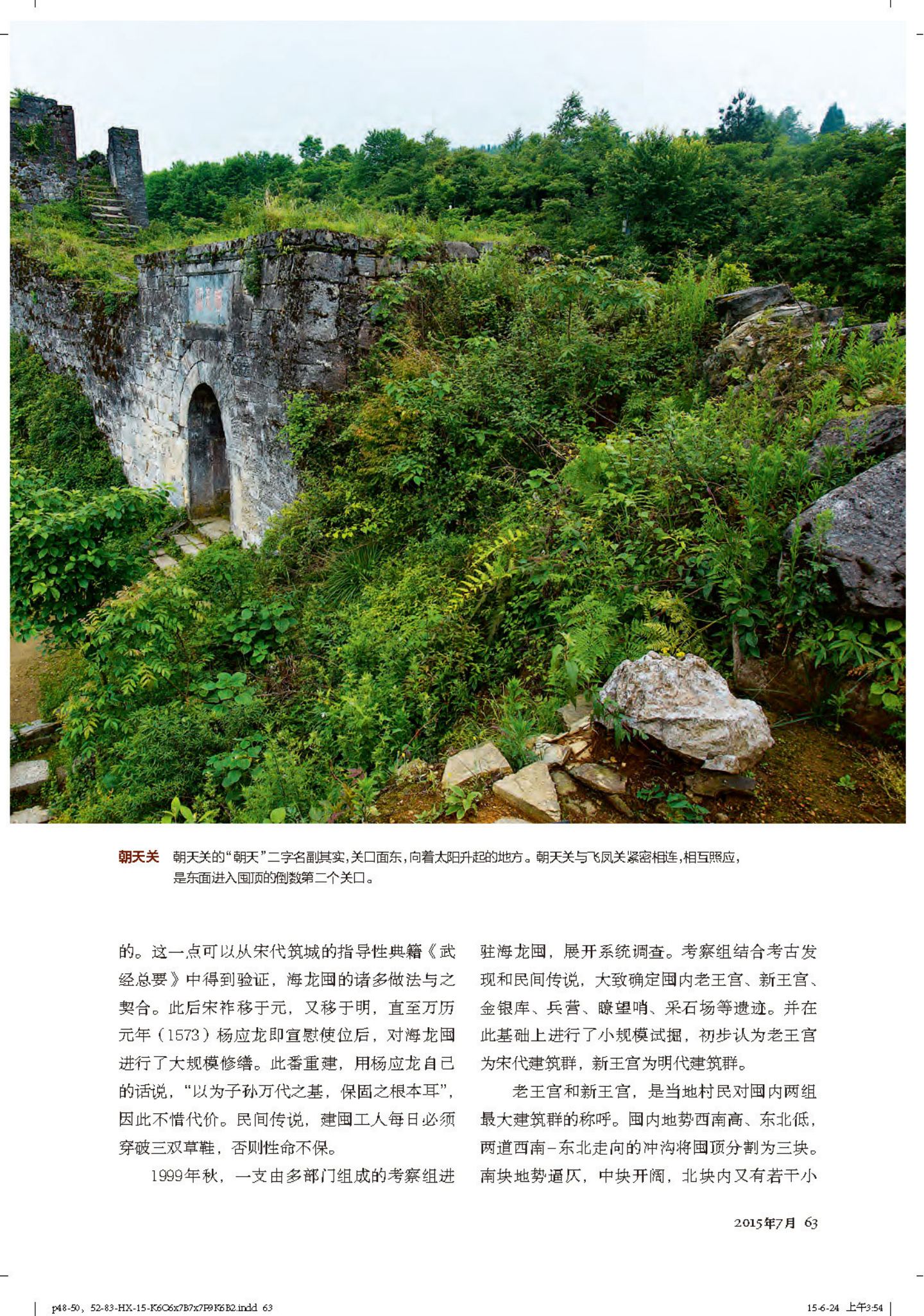 土司城 第 17 页