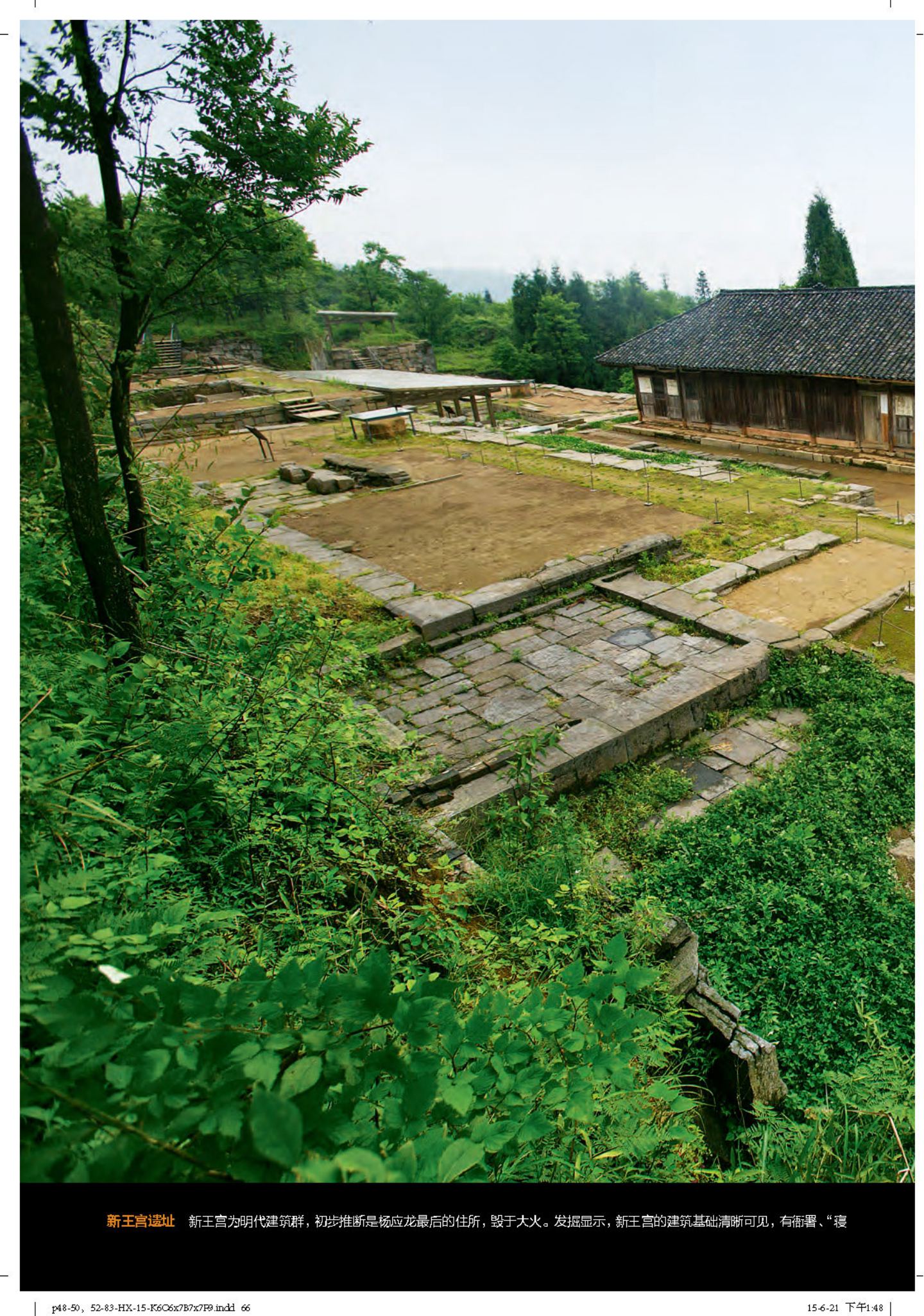 土司城 第 20 页