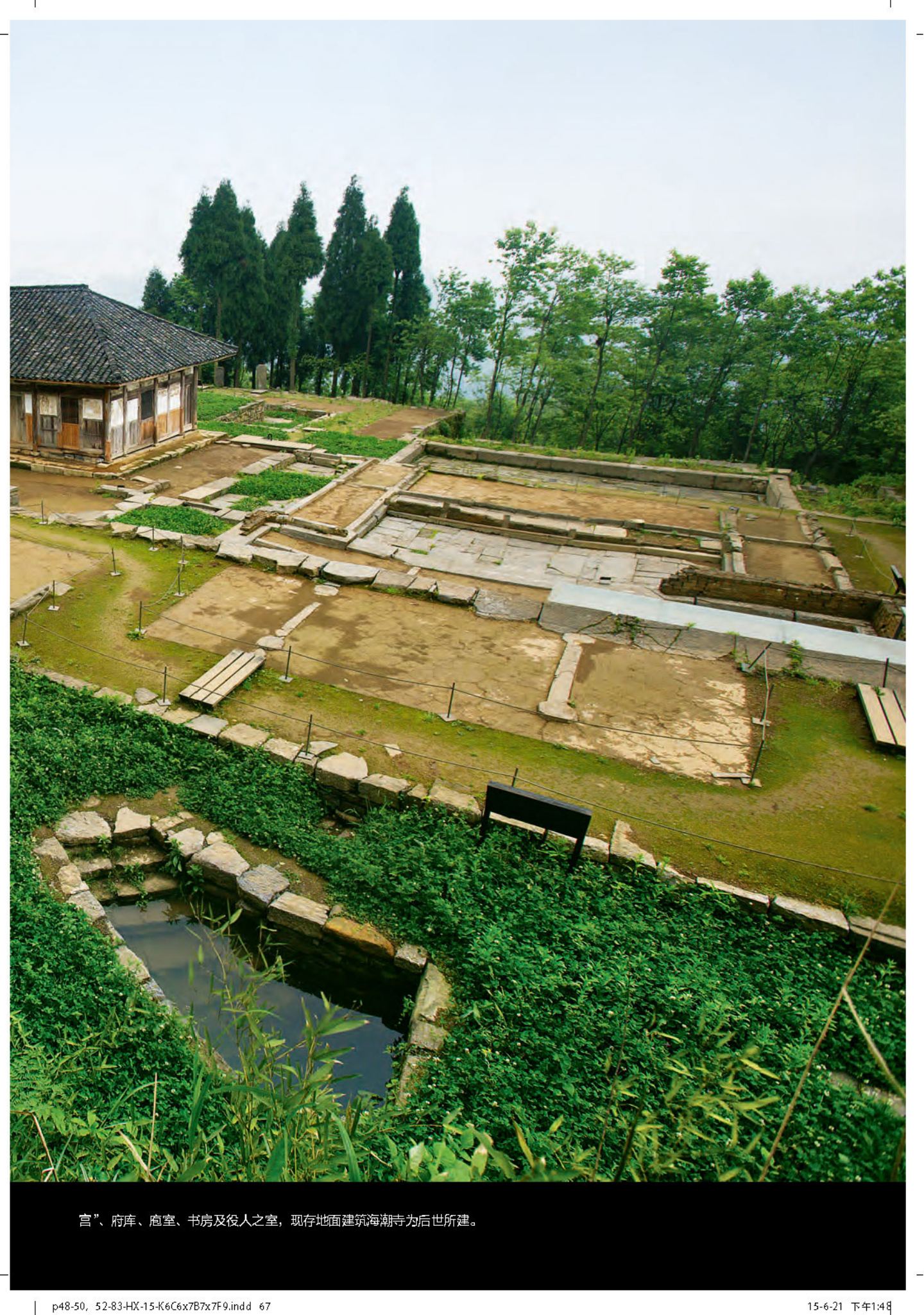 土司城 第 21 页