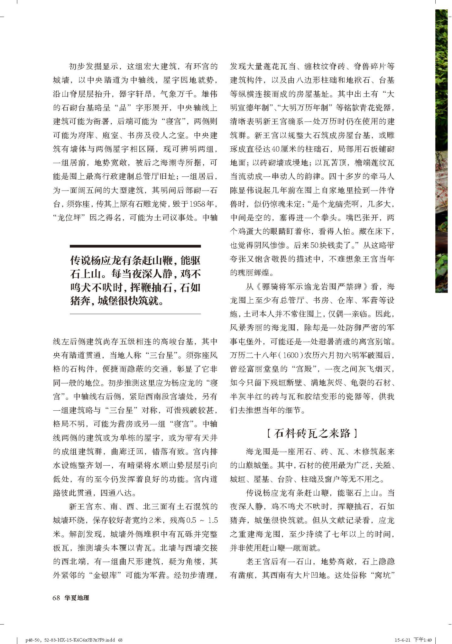 土司城 第 22 页