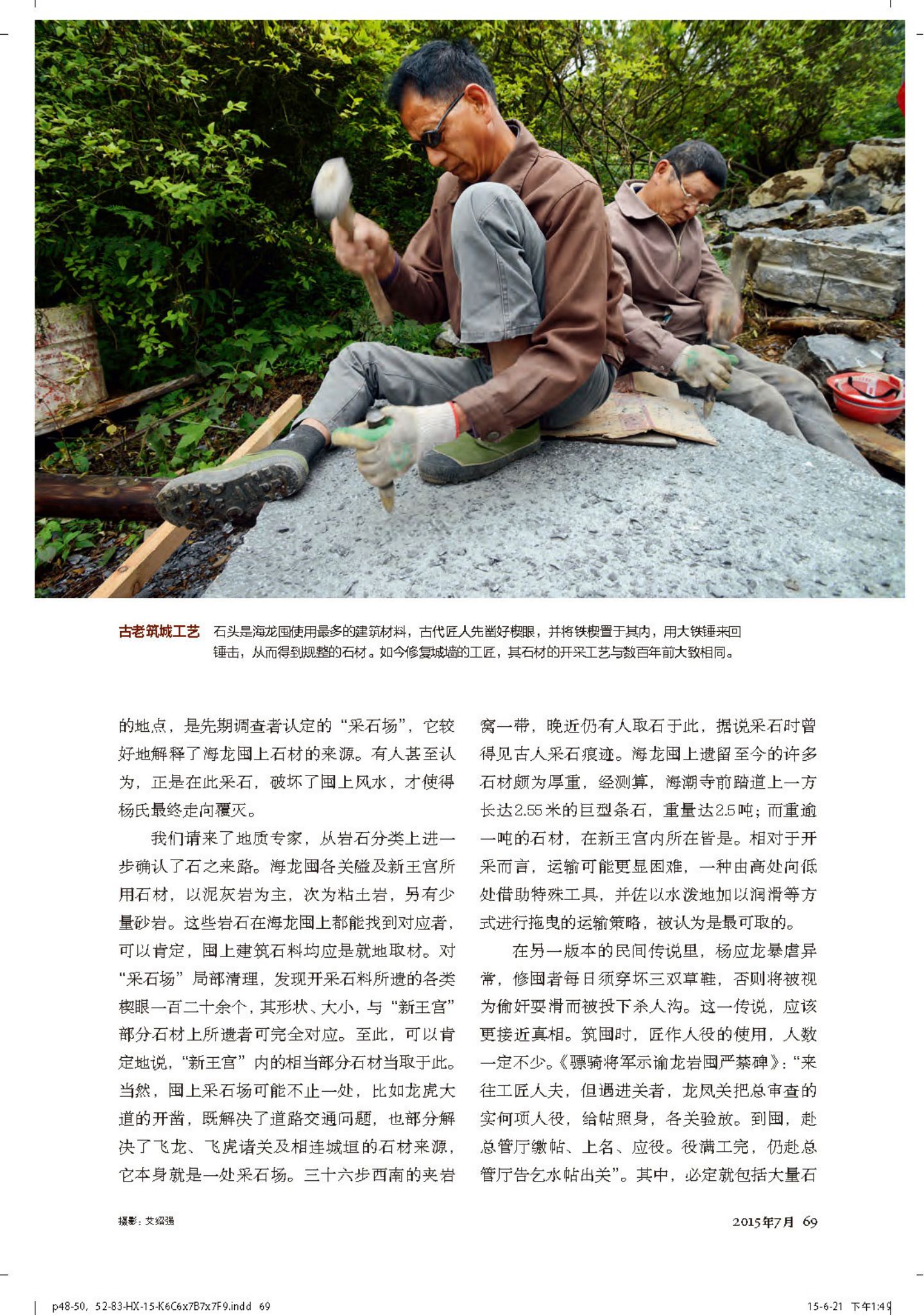 土司城 第 23 页